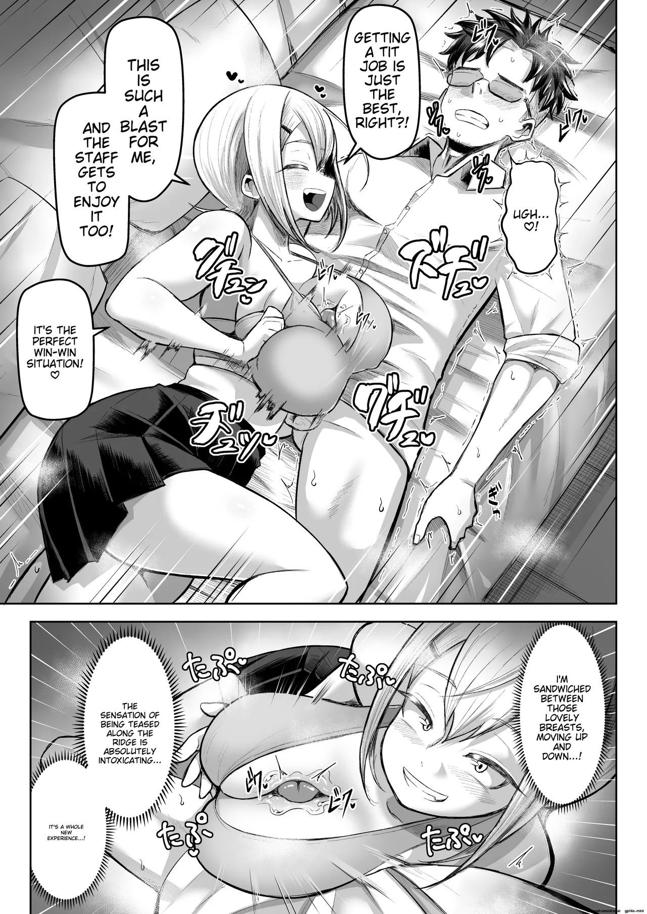 Shiharai wa Paizuri Barai de! page 16