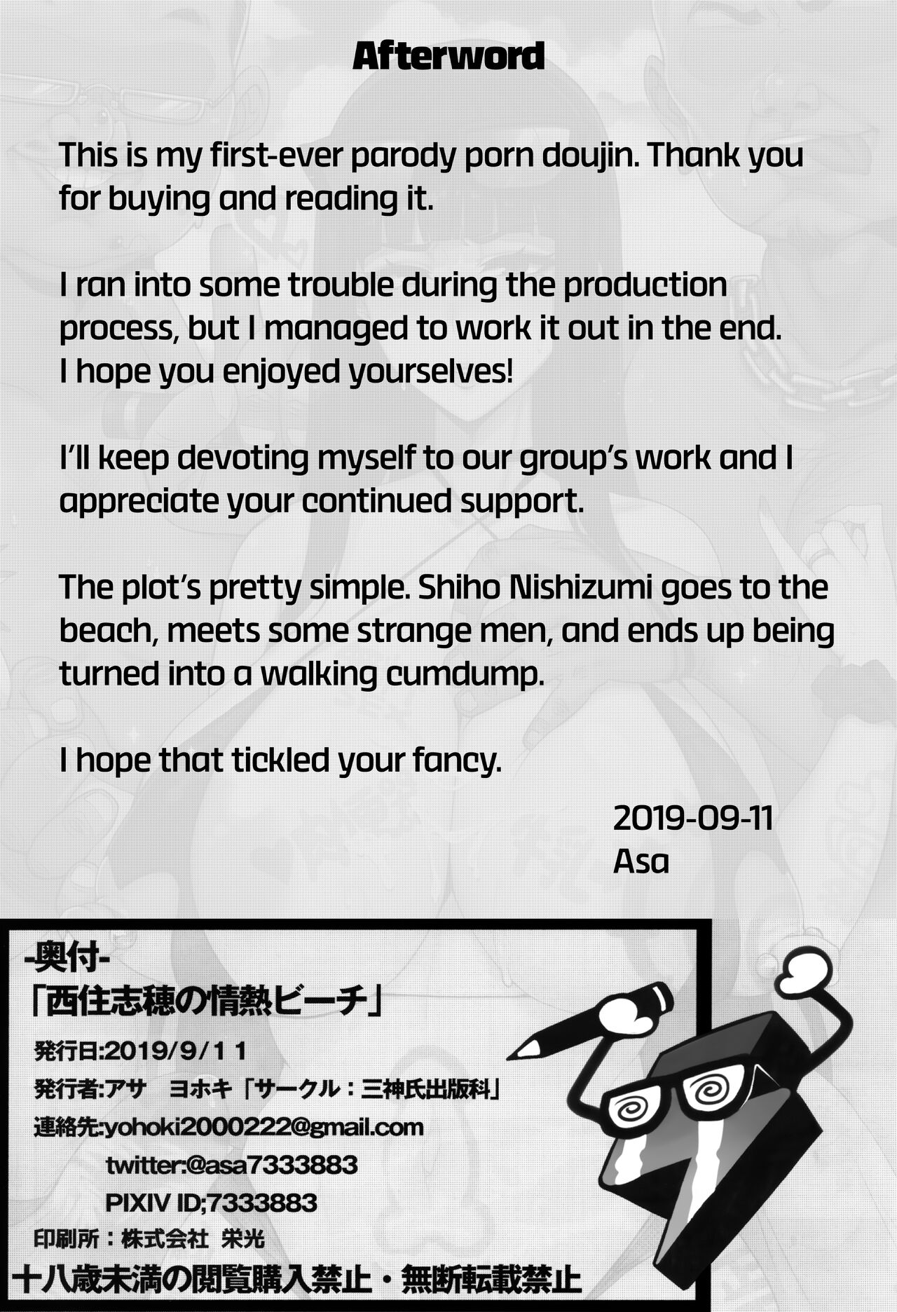 Shiho Nizhizumi - Passion on the Beach page 13