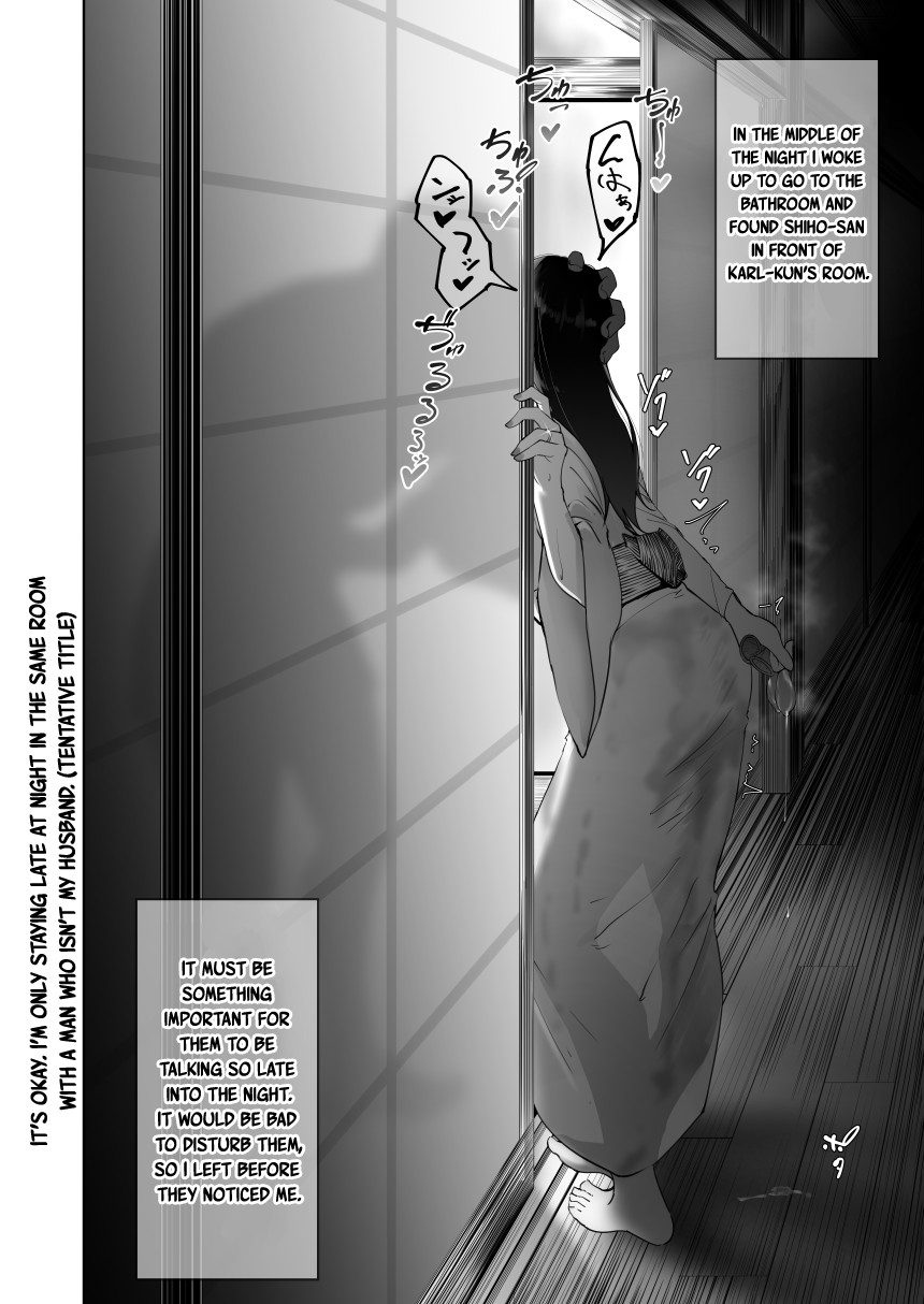 Shiho-san and the Foreign Exchange Student page 12