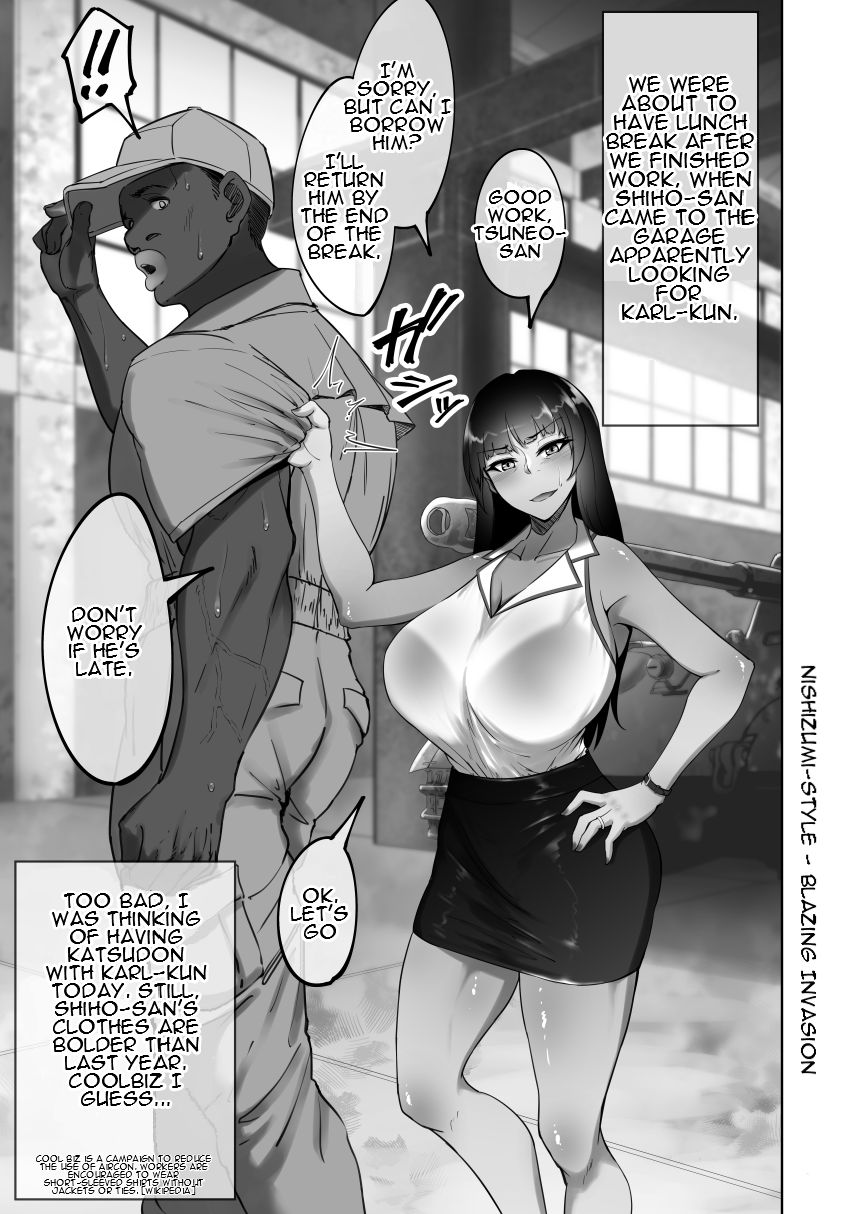 Shiho-san and the Foreign Exchange Student page 17