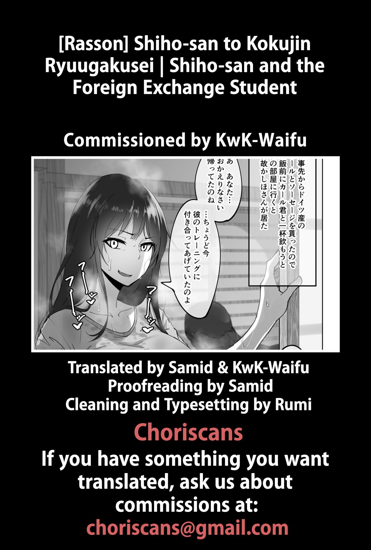 Shiho-san and the Foreign Exchange Student page 19