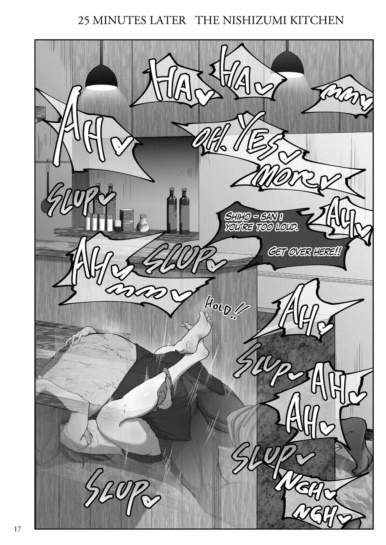 Shiho-san to Kokujin Kenshuusei page 16