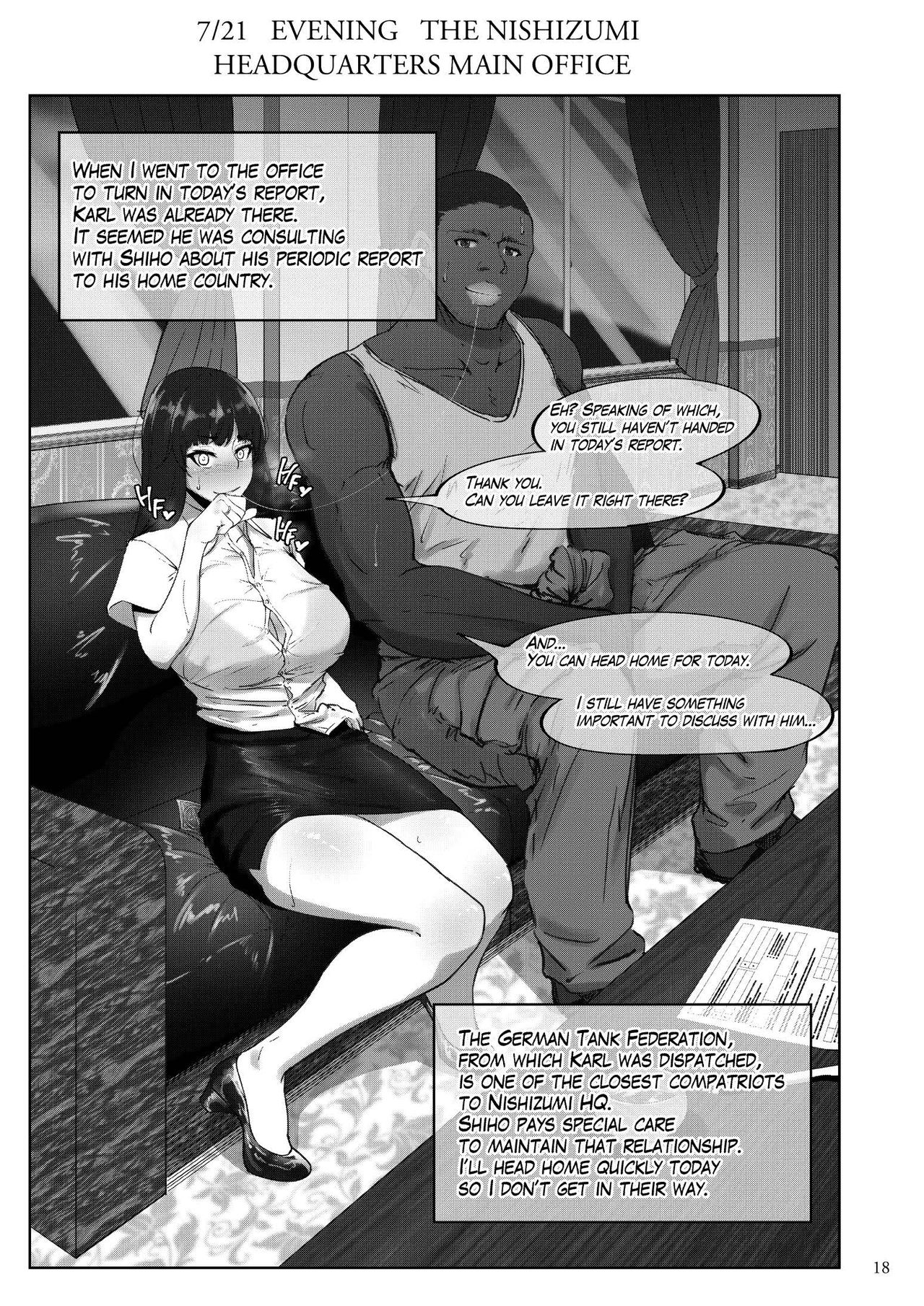 Shiho-san to Kokujin Kenshuusei page 17