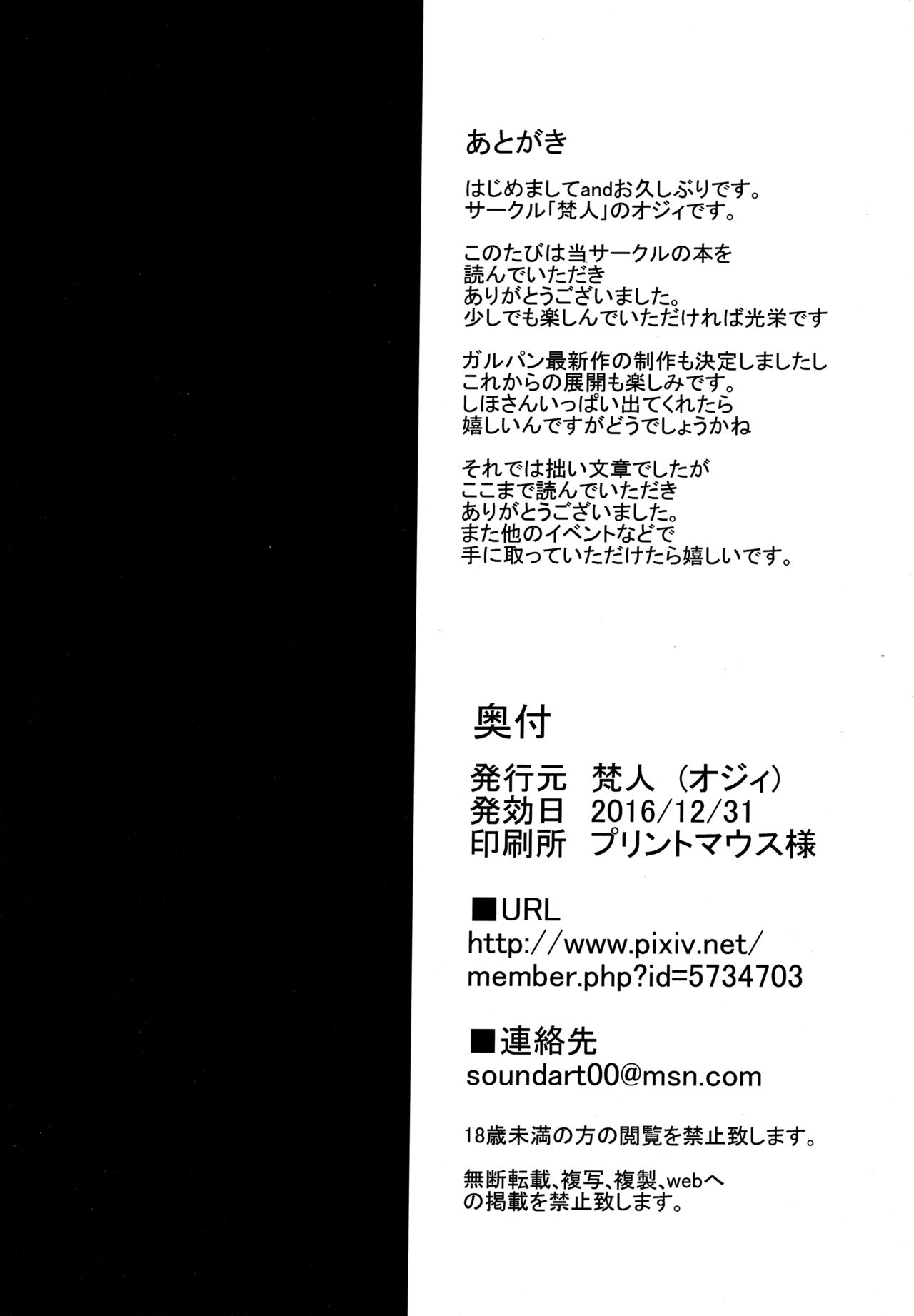 Shihokan ~Iinari Onsen Ryojou Hen~ page 17