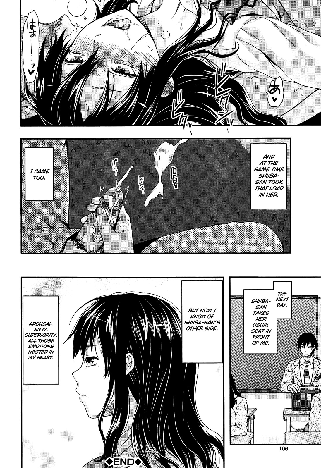 Shiibasan no Ura no Kao page 108