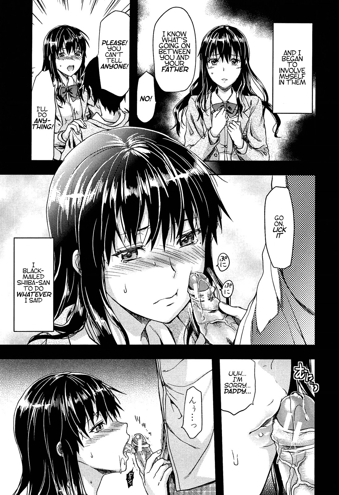 Shiibasan no Ura no Kao page 112