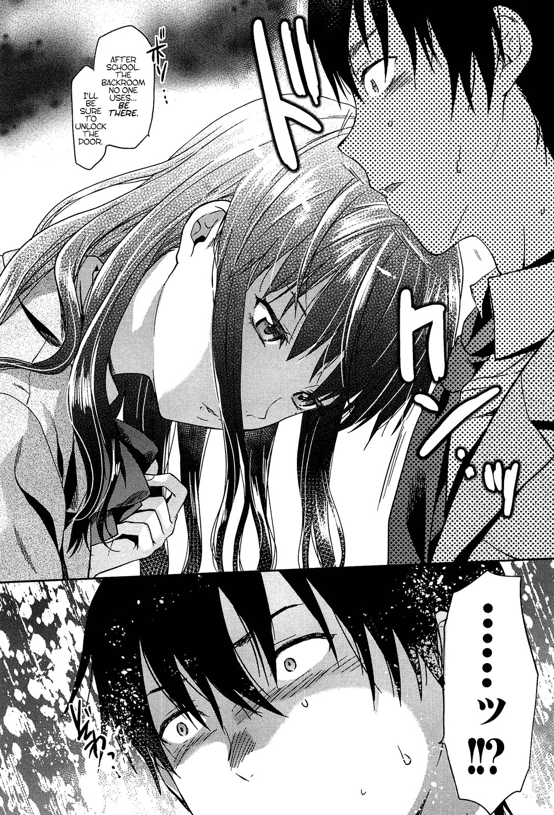 Shiibasan no Ura no Kao page 117