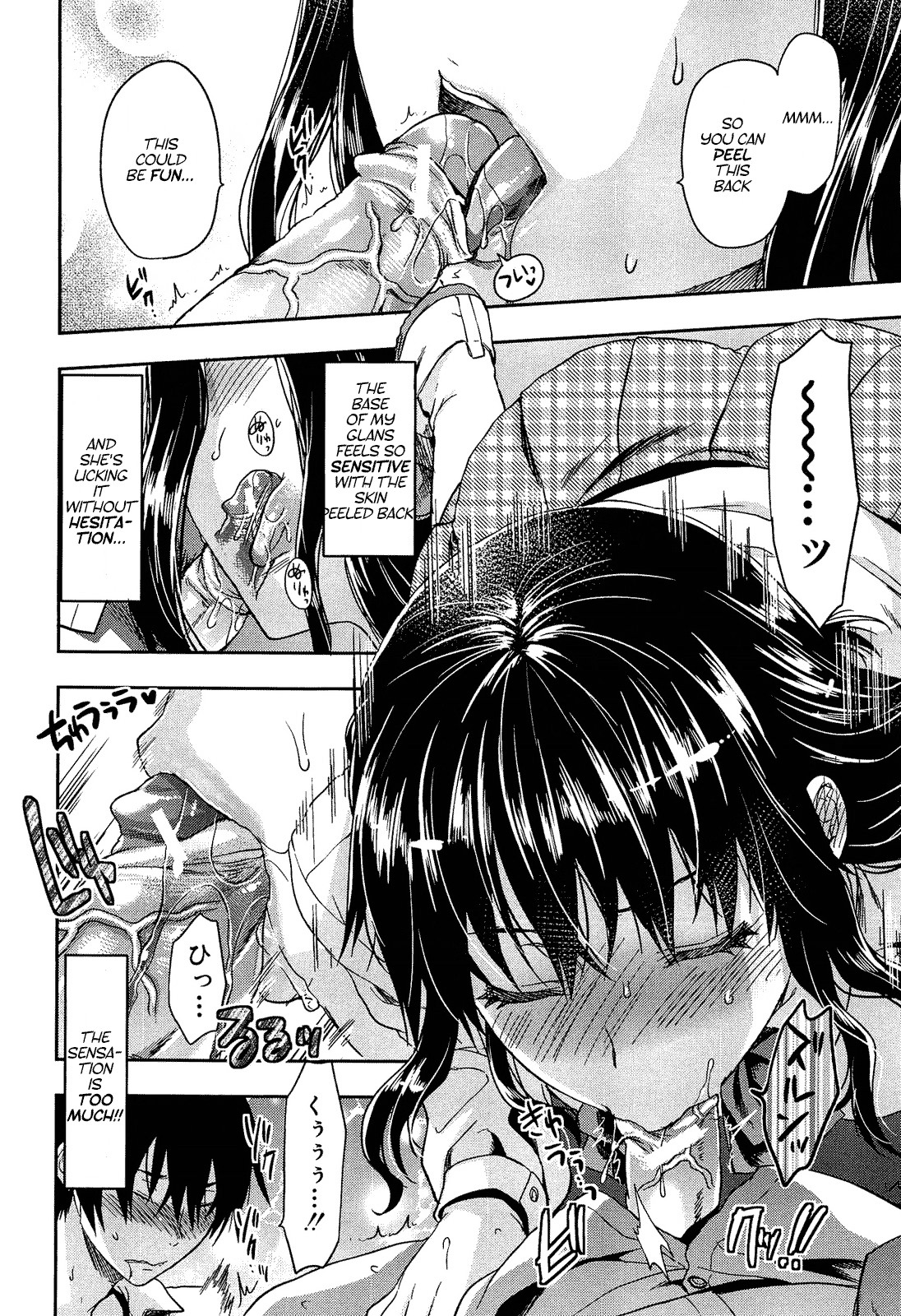 Shiibasan no Ura no Kao page 125