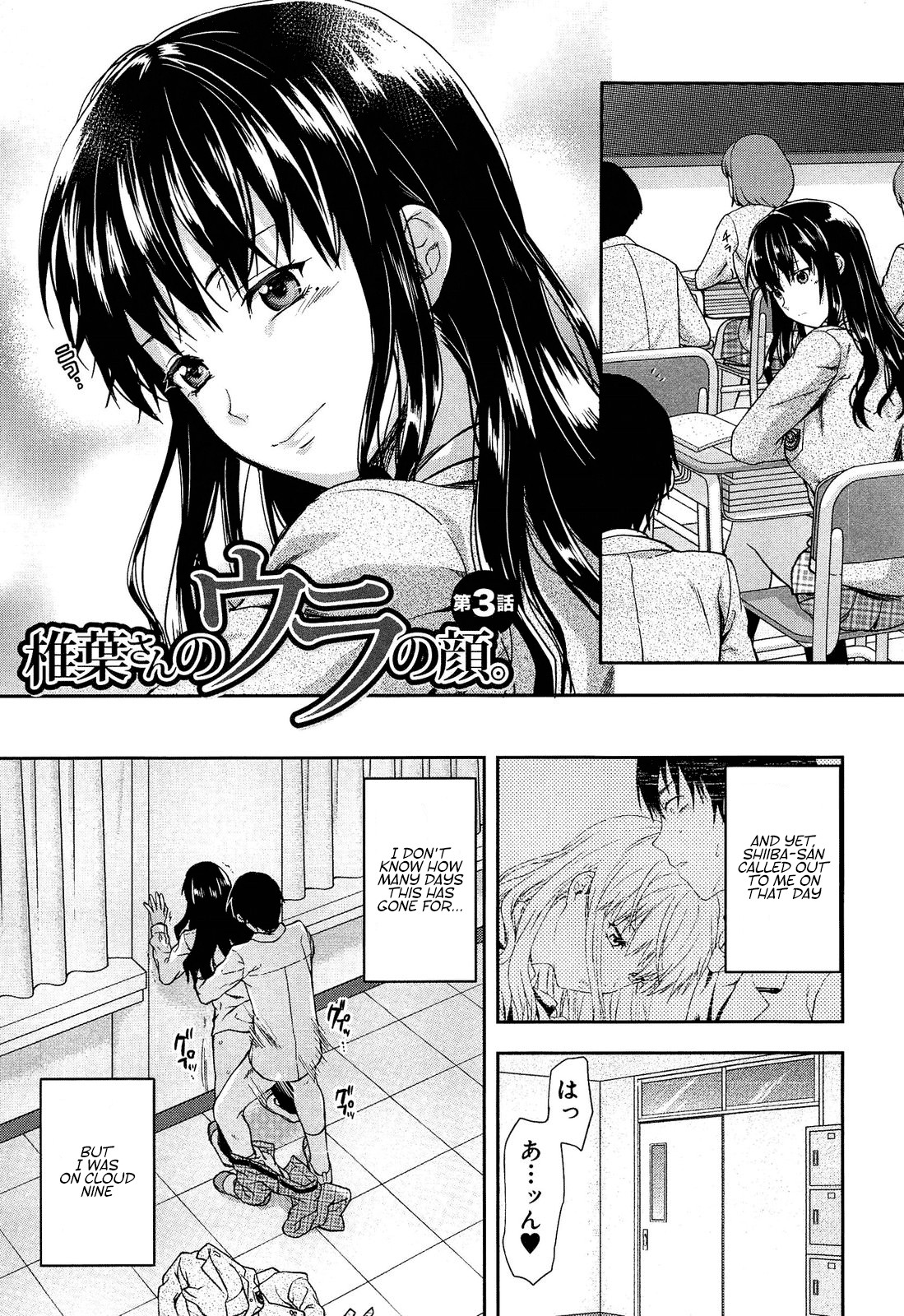 Shiibasan no Ura no Kao page 139