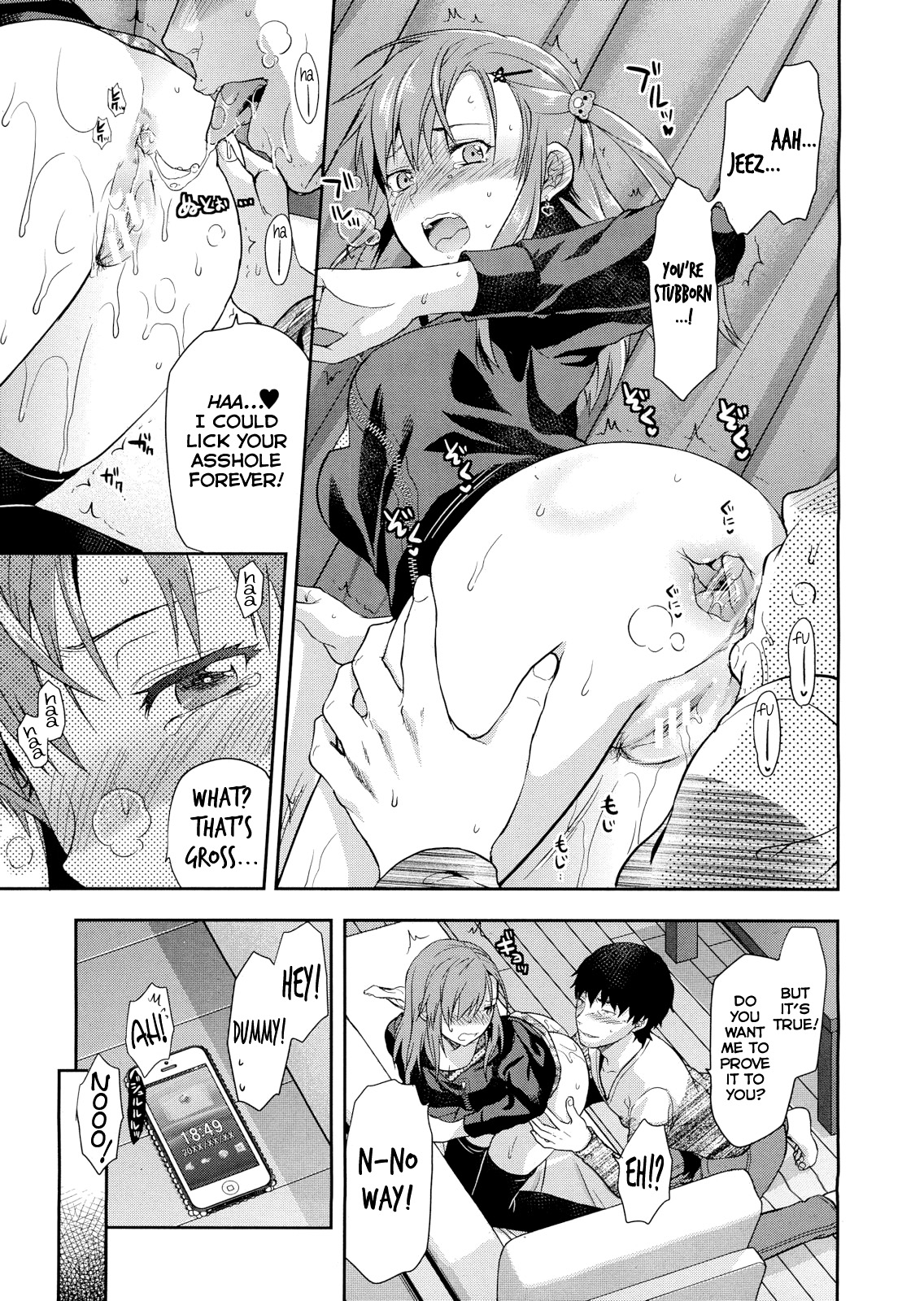 Shiibasan no Ura no Kao page 15