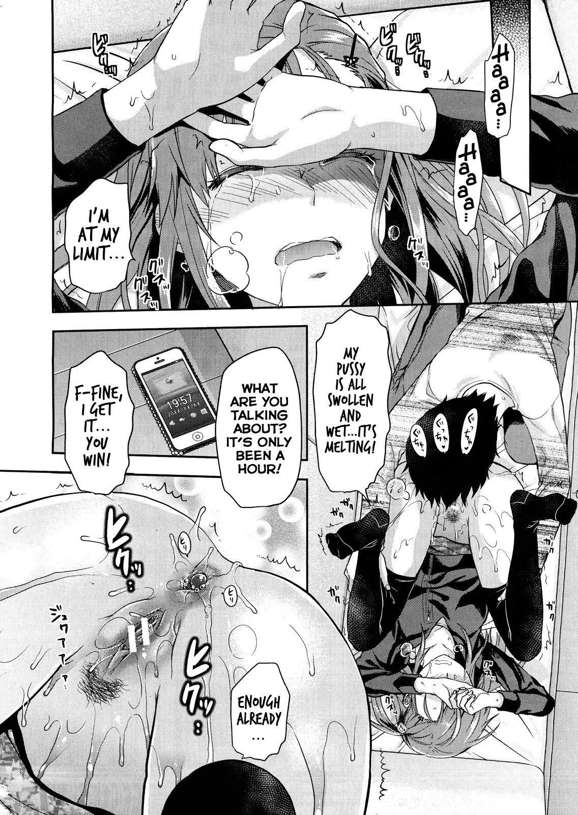 Shiibasan no Ura no Kao page 16
