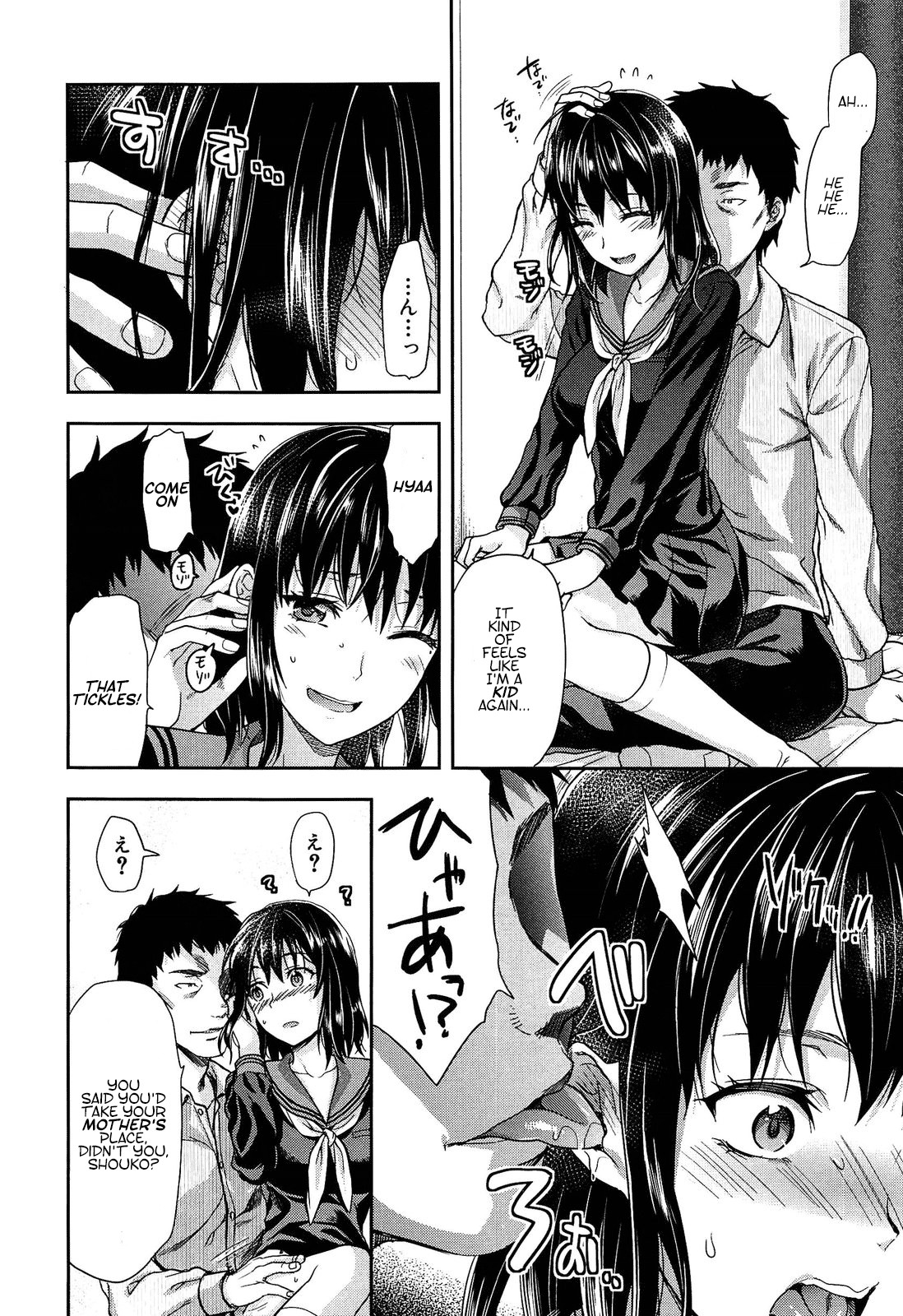 Shiibasan no Ura no Kao page 165