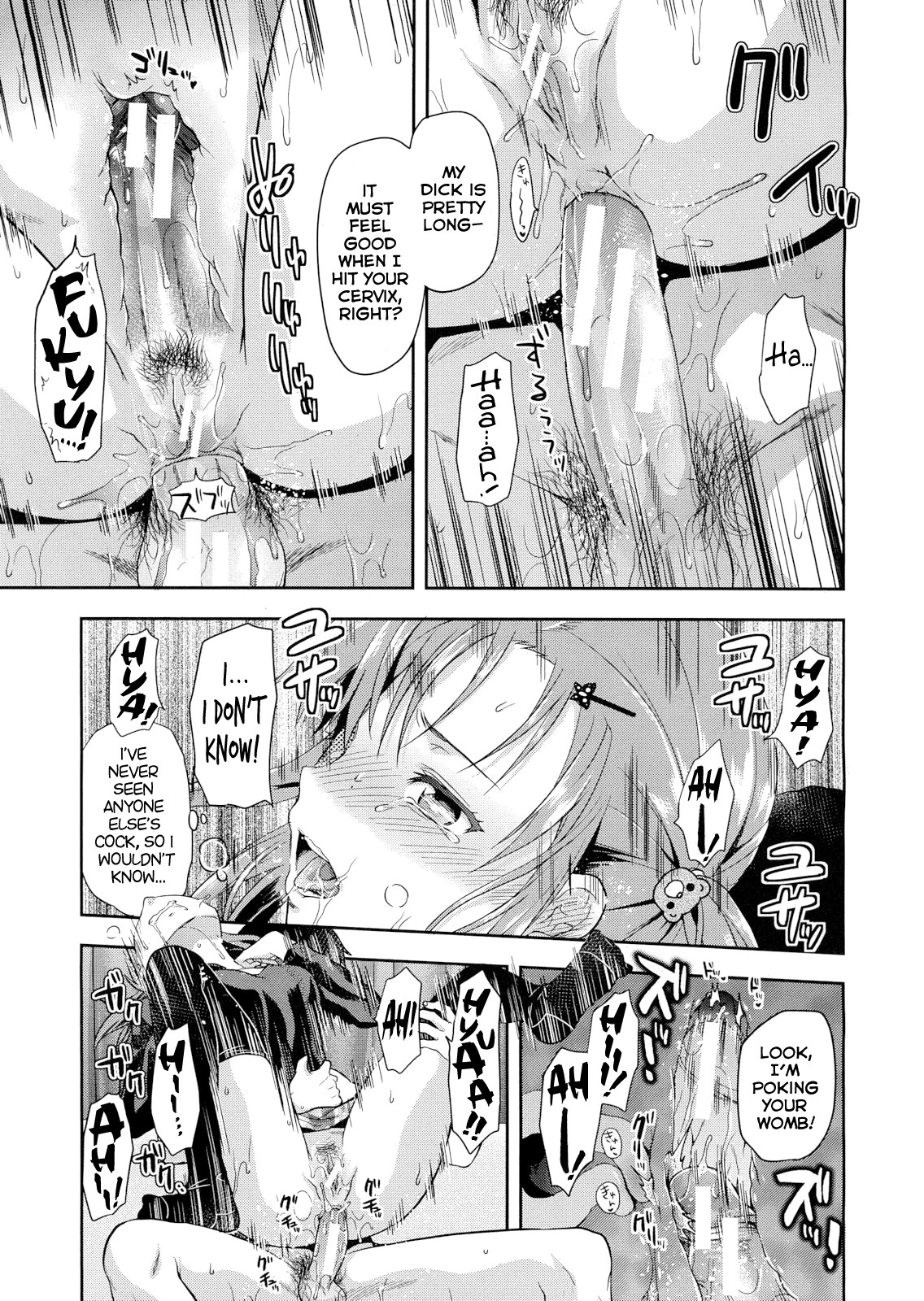 Shiibasan no Ura no Kao page 19