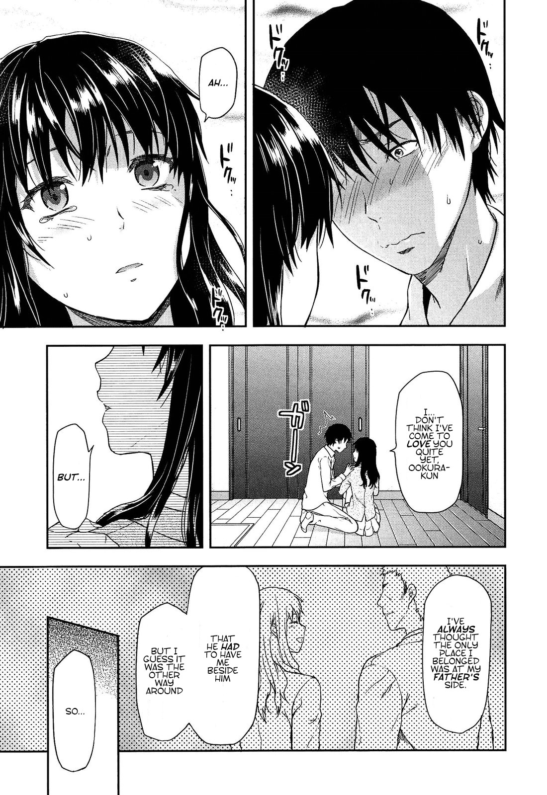 Shiibasan no Ura no Kao page 201
