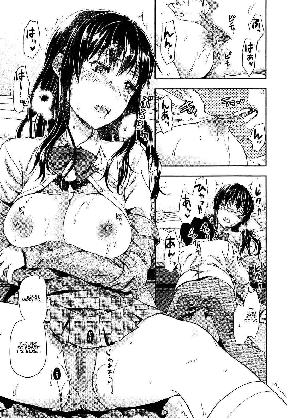 Shiibasan no Ura no Kao page 207