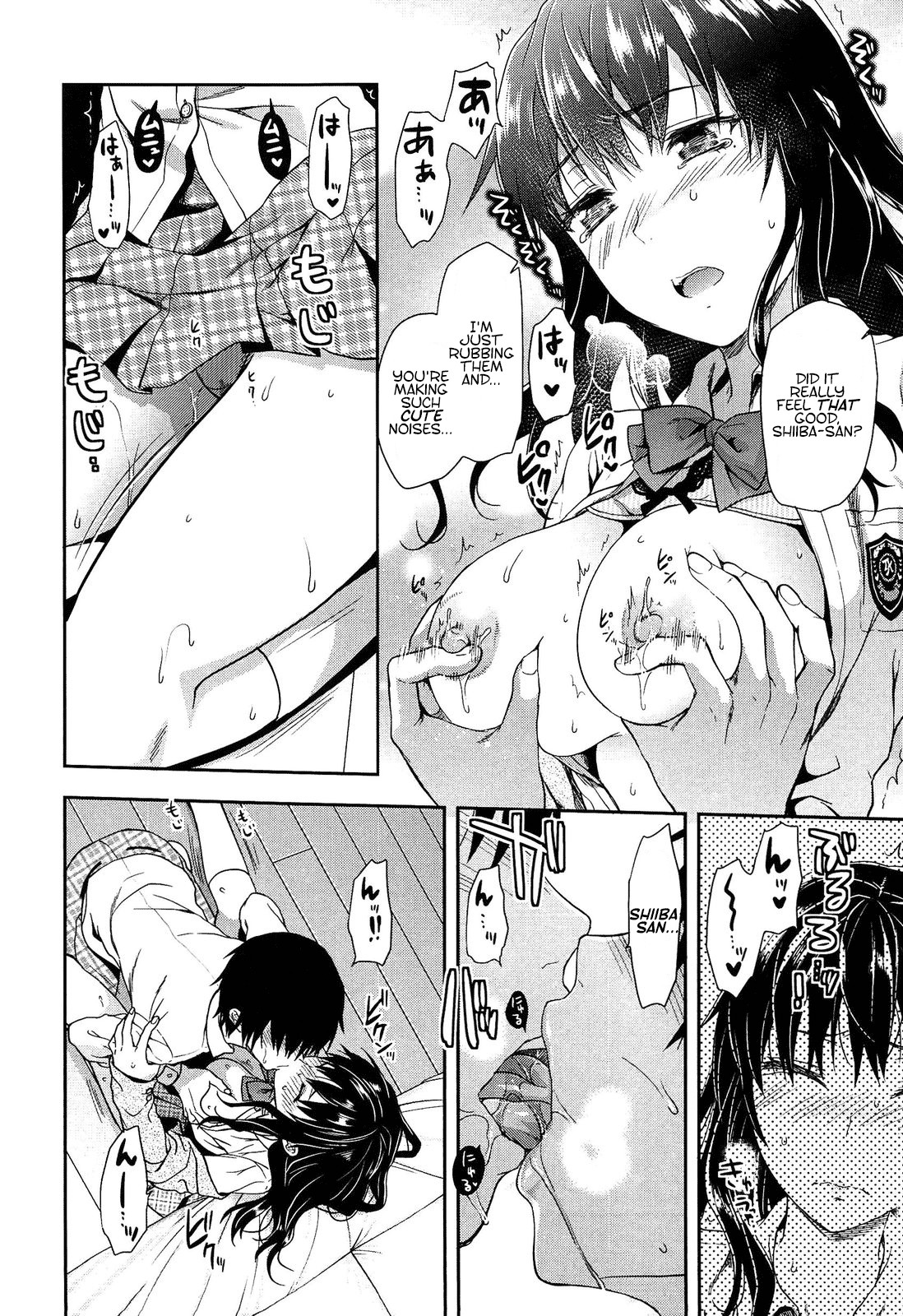 Shiibasan no Ura no Kao page 208