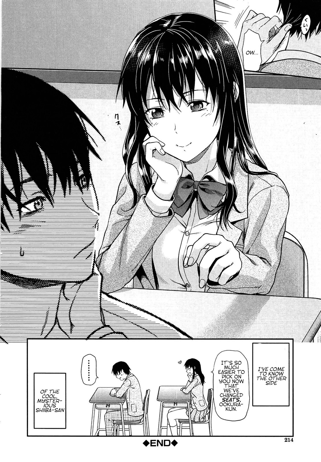 Shiibasan no Ura no Kao page 220