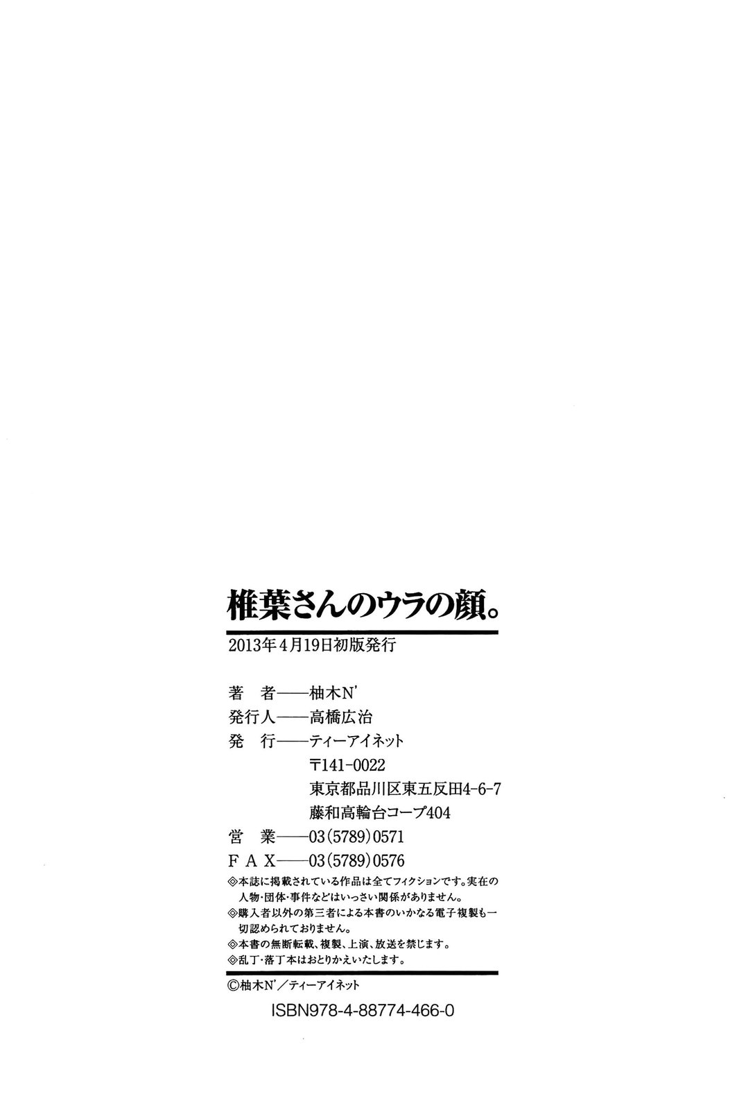 Shiibasan no Ura no Kao page 223