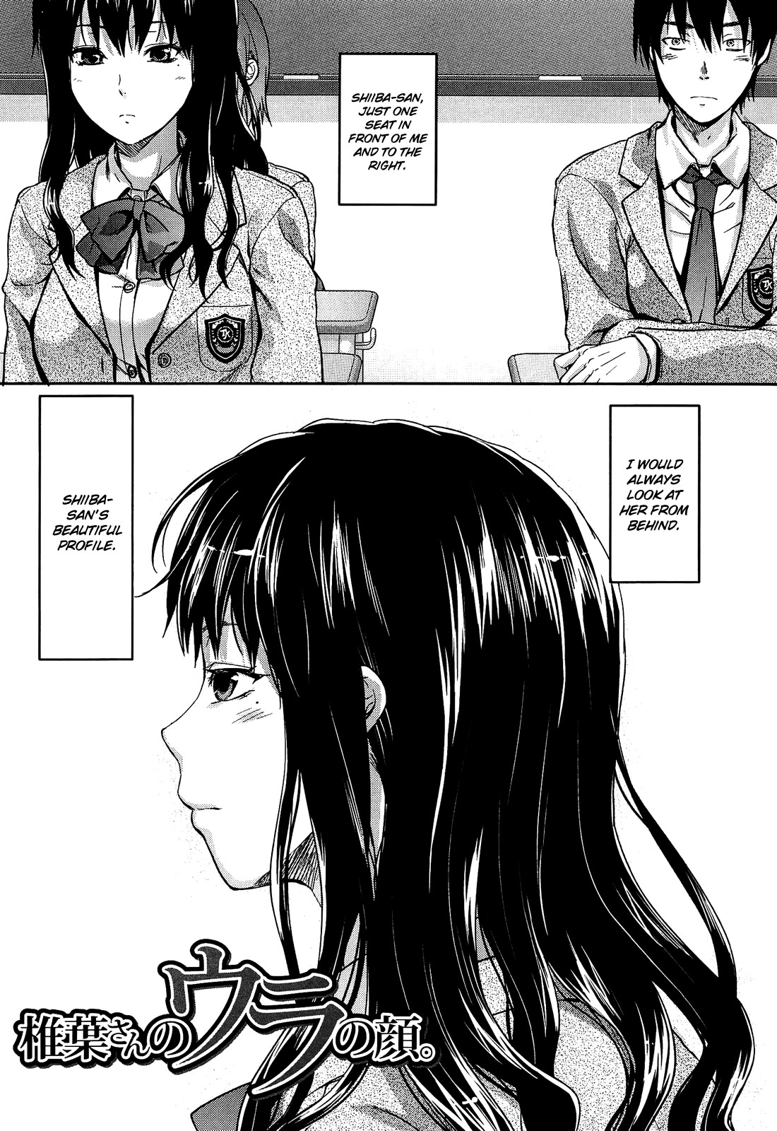 Shiibasan no Ura no Kao page 83
