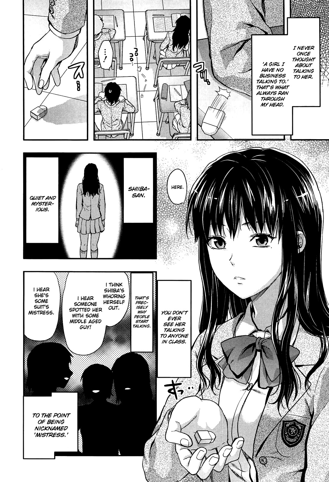 Shiibasan no Ura no Kao page 84
