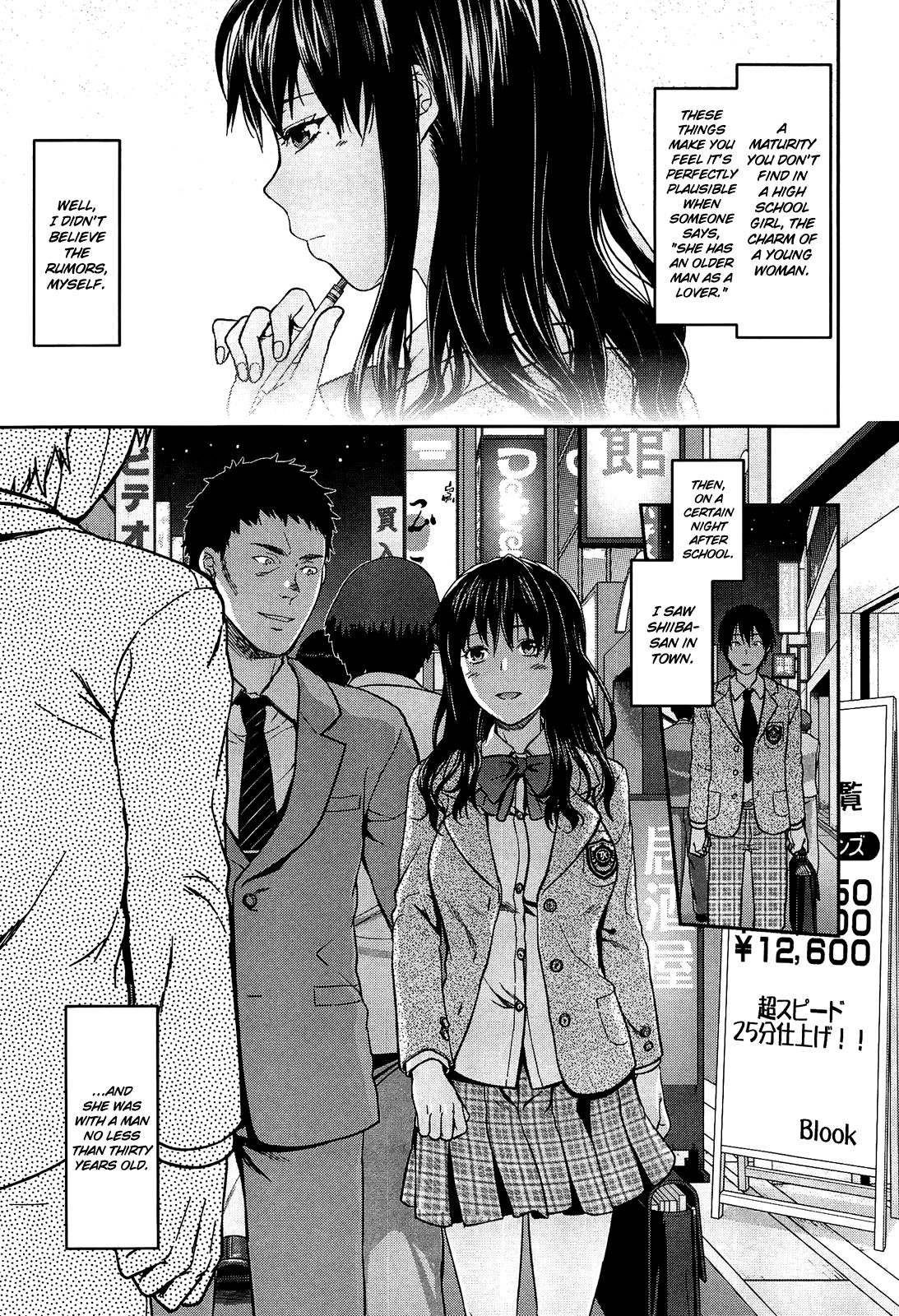 Shiibasan no Ura no Kao page 85