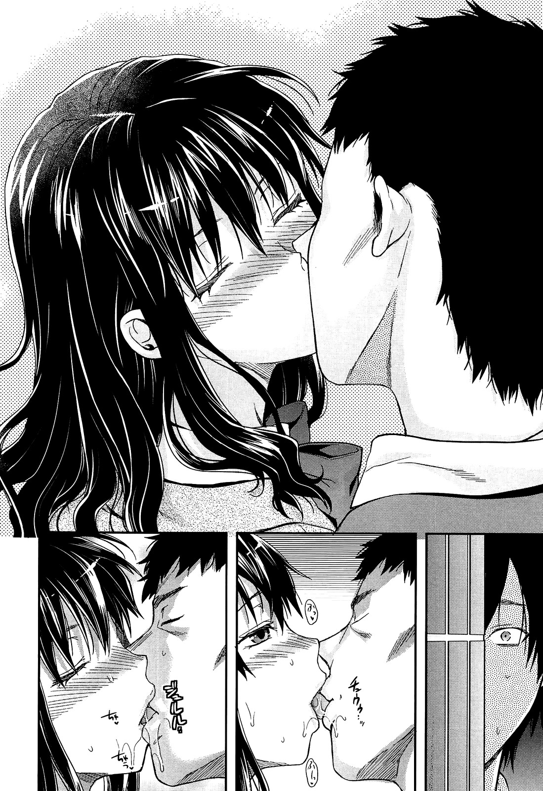 Shiibasan no Ura no Kao page 88