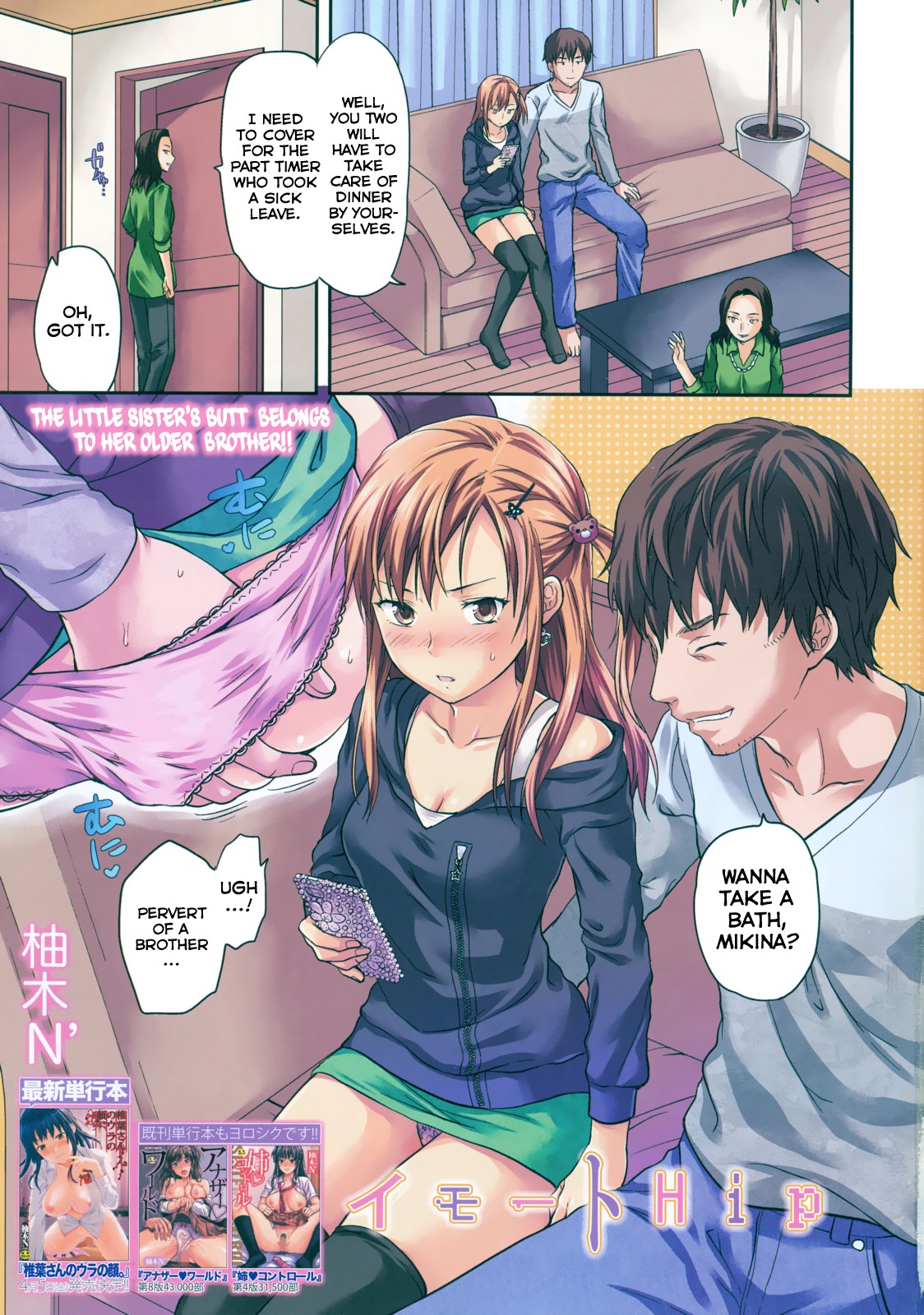 Shiibasan no Ura no Kao page 9