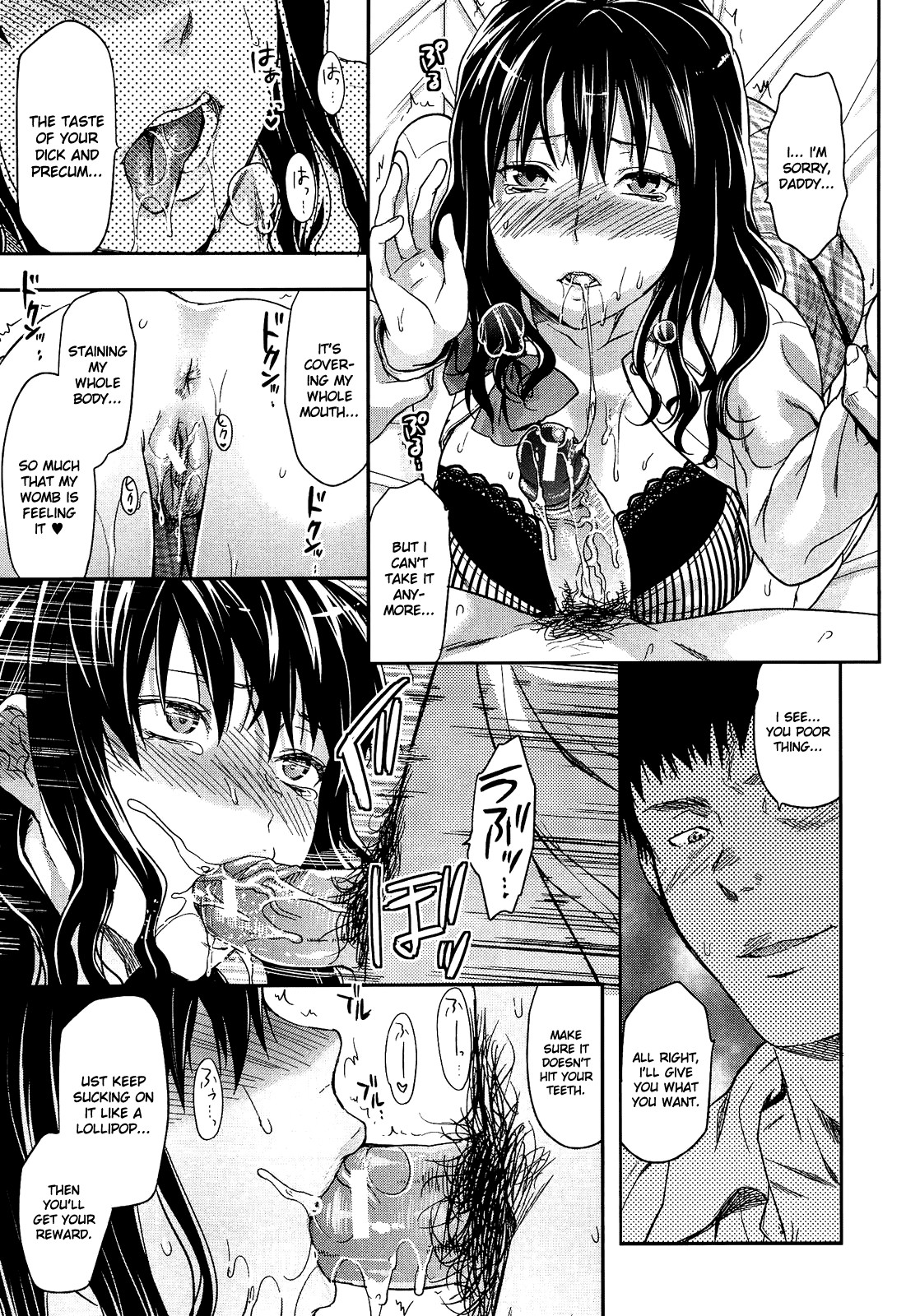 Shiibasan no Ura no Kao page 97