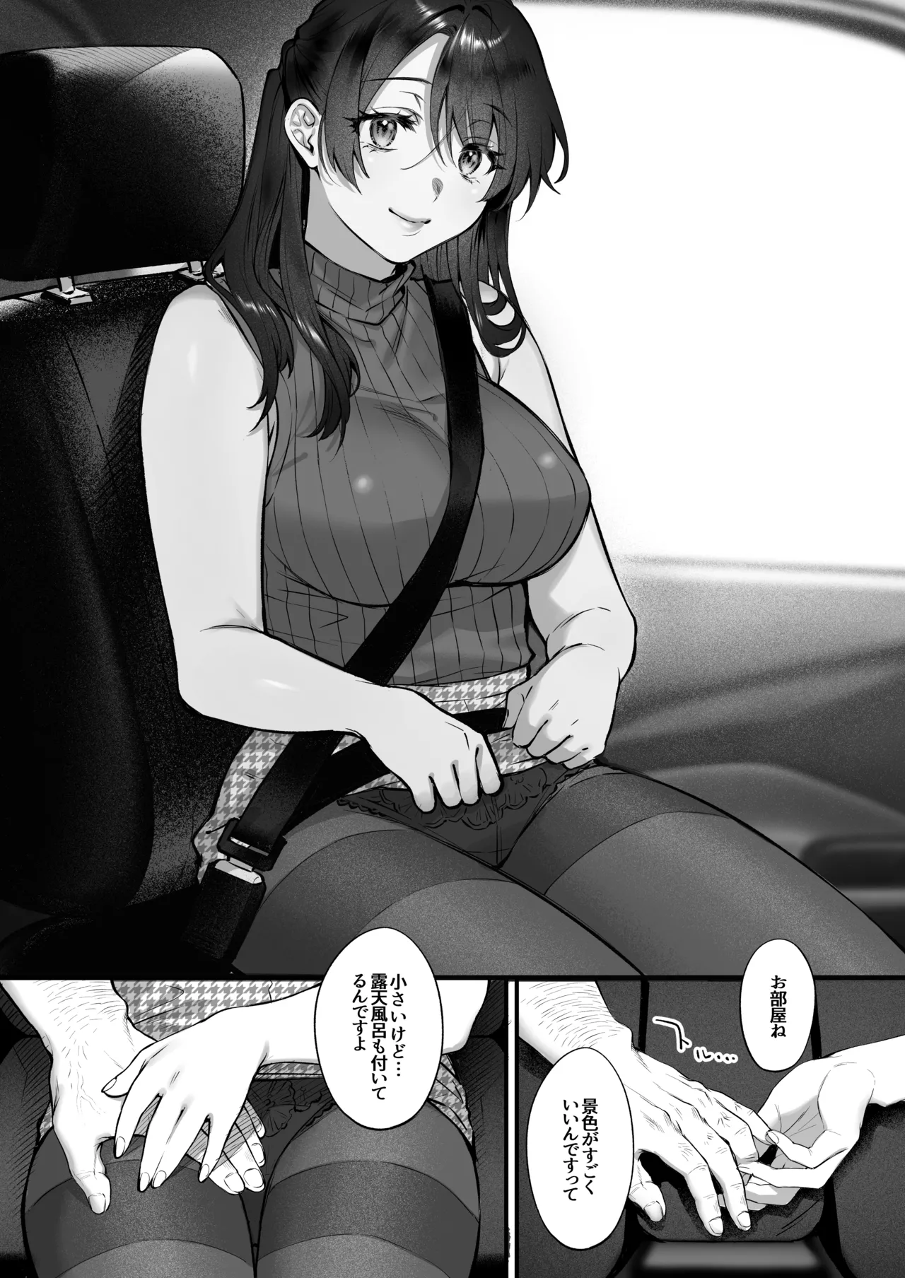 Shikatte Yurushite Atama o Nadete ~Bakunyuu Seiso na Kaigoshi ga Oji-san Daisuki na Riyuu~ - Scold her, forgive her, pat her on the head. page 12
