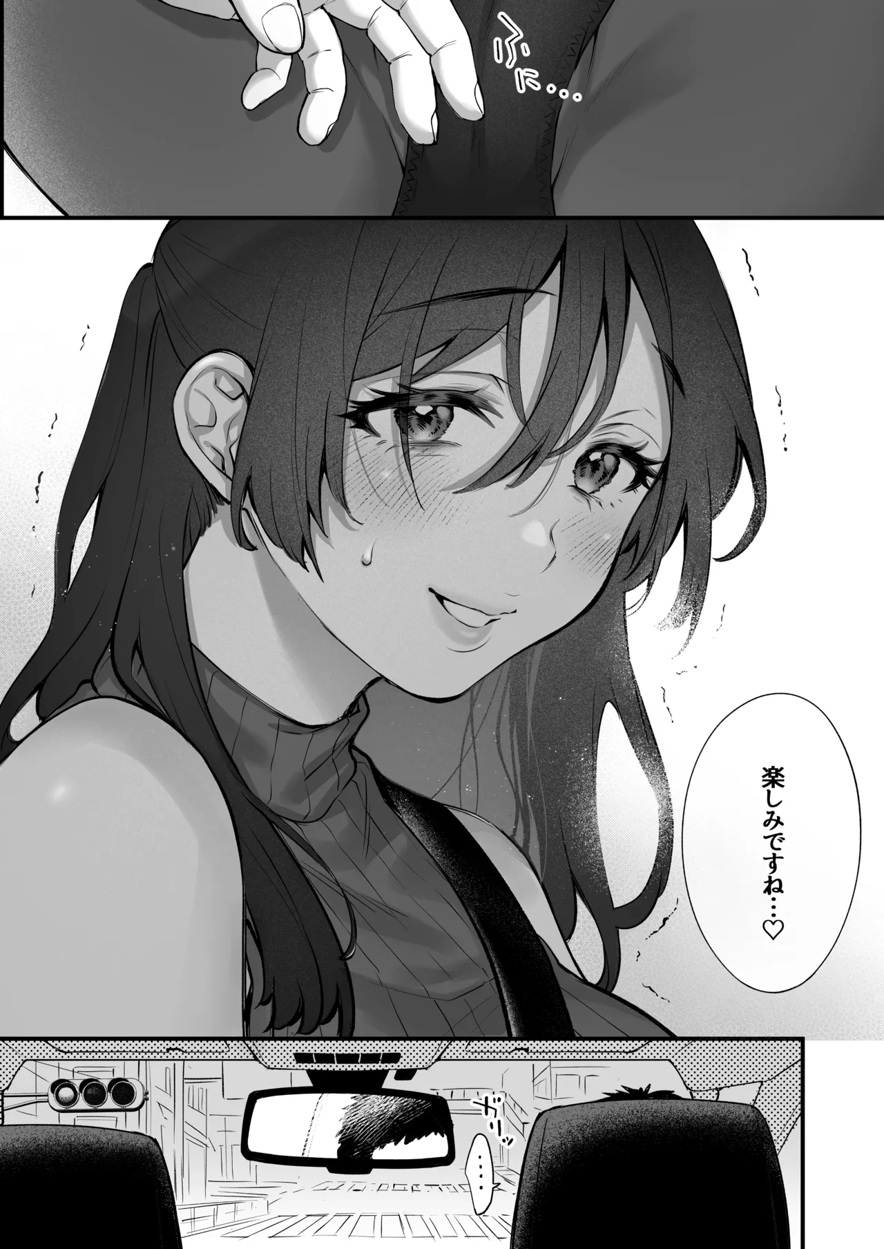Shikatte Yurushite Atama o Nadete ~Bakunyuu Seiso na Kaigoshi ga Oji-san Daisuki na Riyuu~ - Scold her, forgive her, pat her on the head. page 13