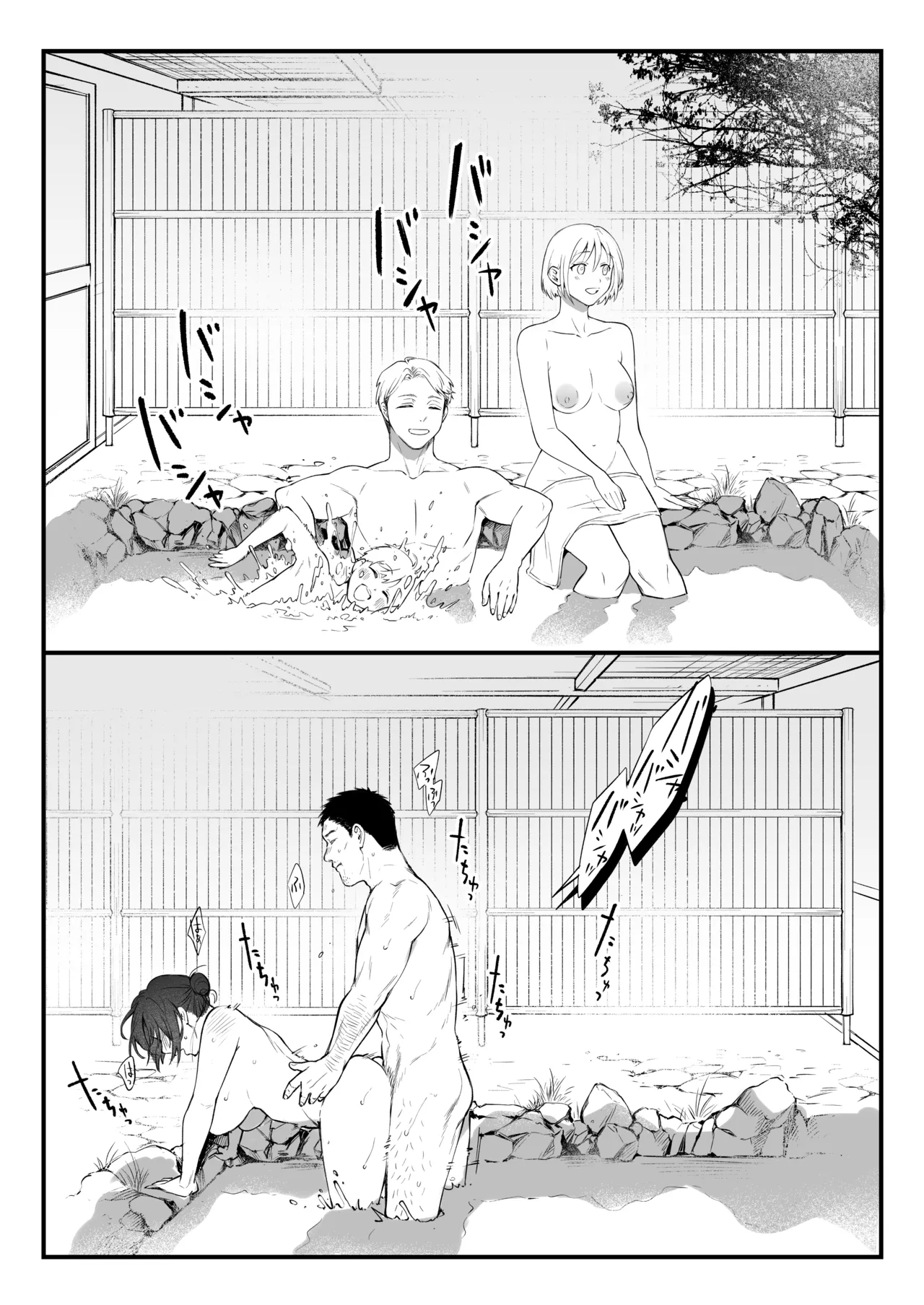 Shikatte Yurushite Atama o Nadete ~Bakunyuu Seiso na Kaigoshi ga Oji-san Daisuki na Riyuu~ - Scold her, forgive her, pat her on the head. page 37