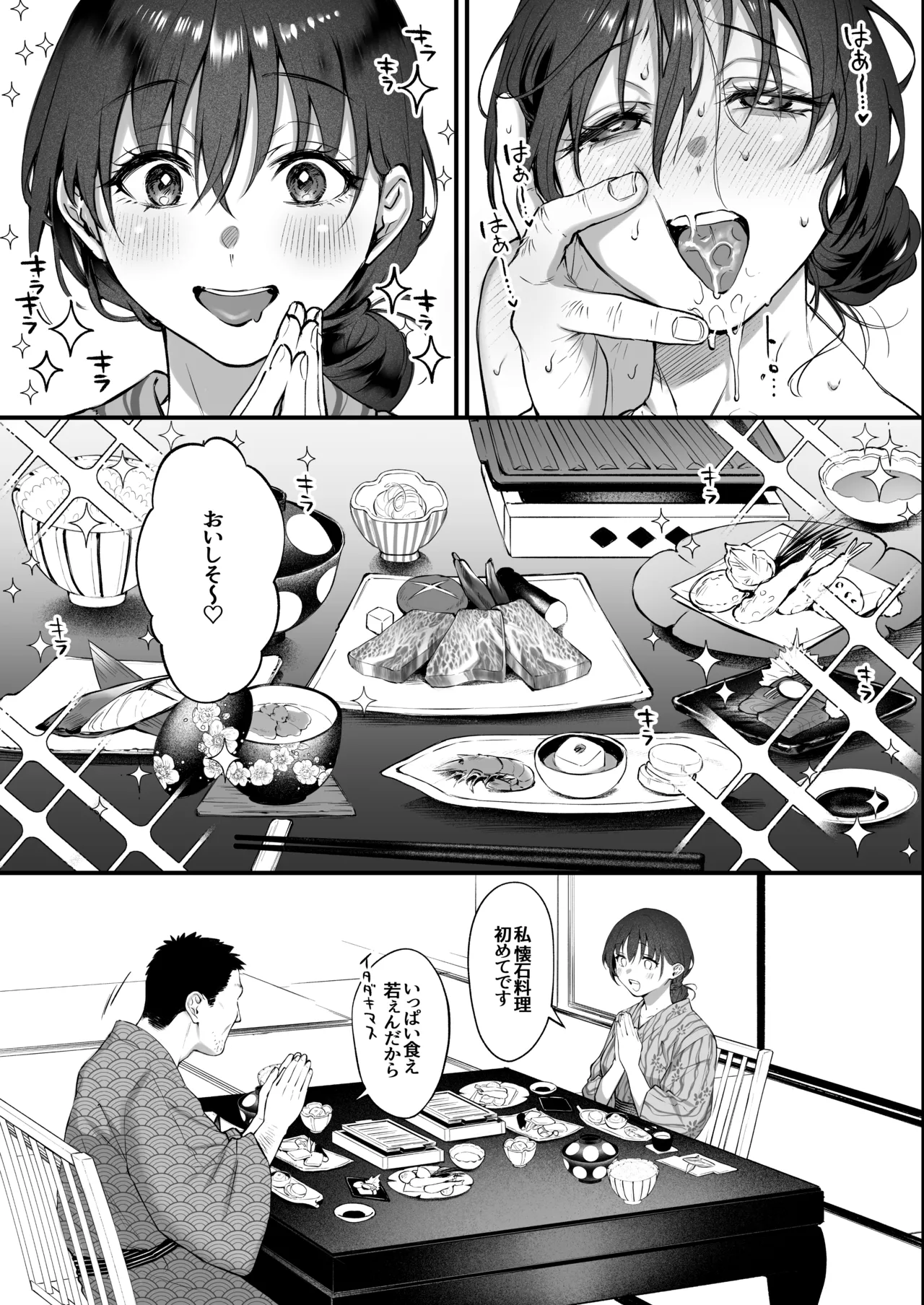 Shikatte Yurushite Atama o Nadete ~Bakunyuu Seiso na Kaigoshi ga Oji-san Daisuki na Riyuu~ - Scold her, forgive her, pat her on the head. page 42