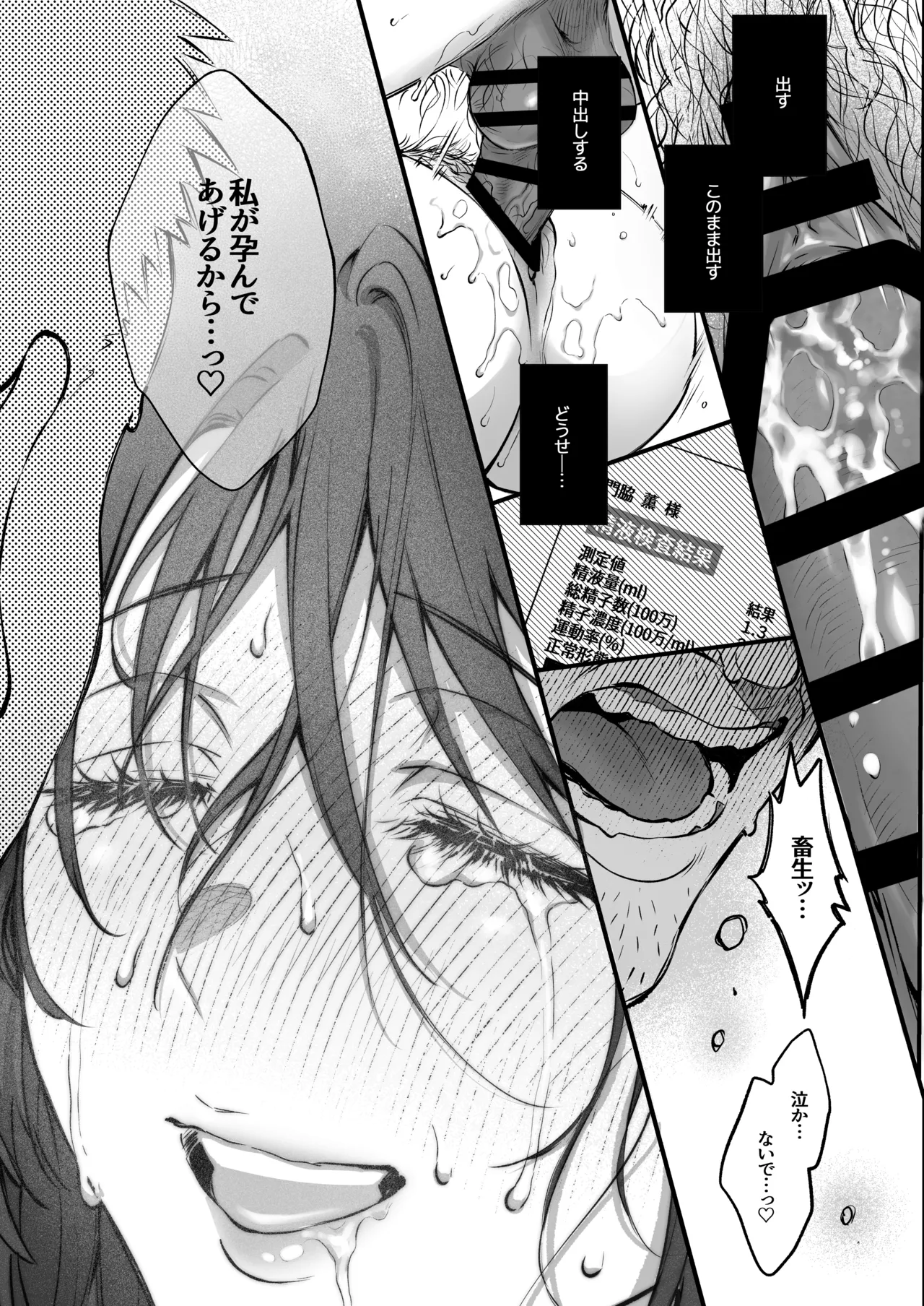 Shikatte Yurushite Atama o Nadete ~Bakunyuu Seiso na Kaigoshi ga Oji-san Daisuki na Riyuu~ - Scold her, forgive her, pat her on the head. page 58