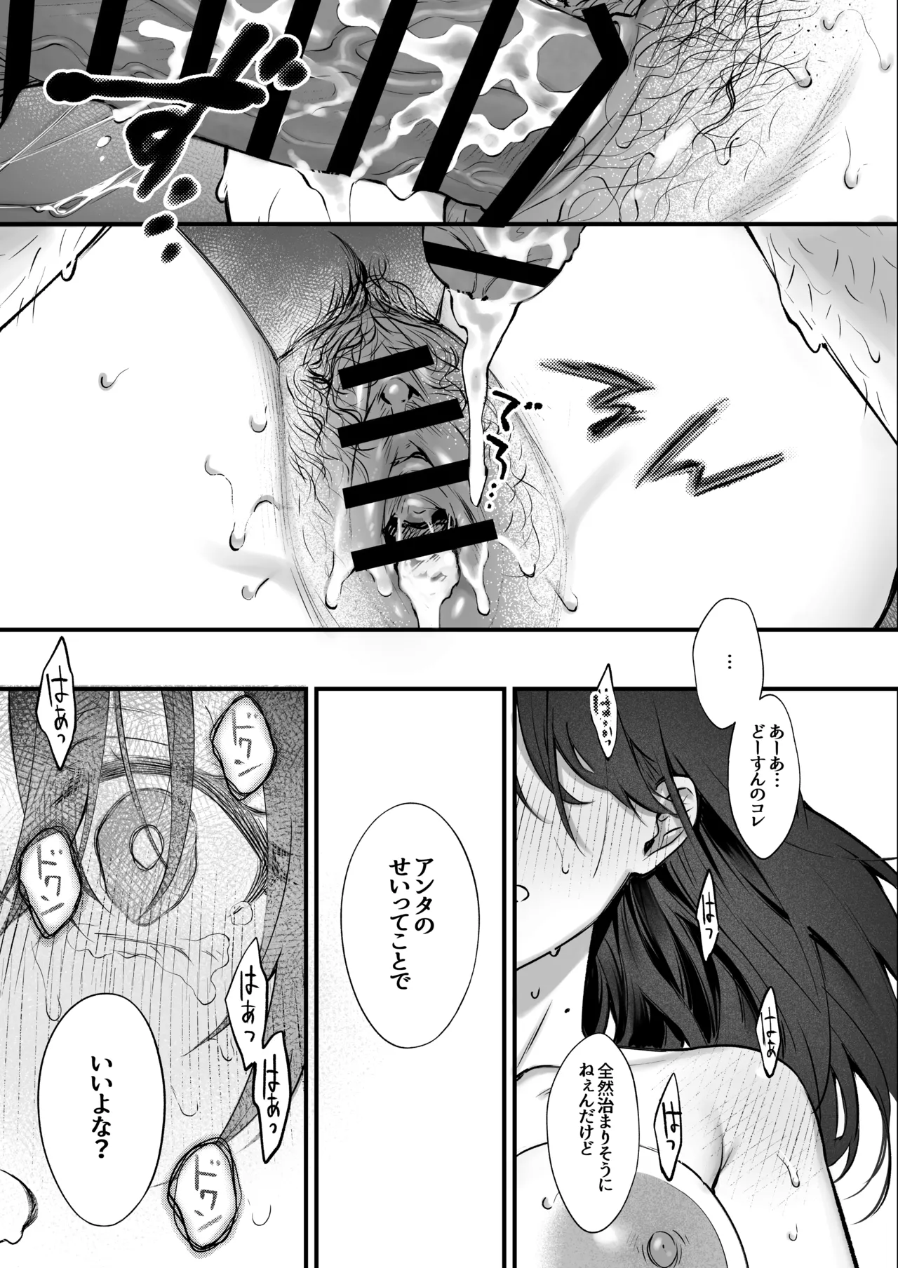 Shikatte Yurushite Atama o Nadete ~Bakunyuu Seiso na Kaigoshi ga Oji-san Daisuki na Riyuu~ - Scold her, forgive her, pat her on the head. page 60
