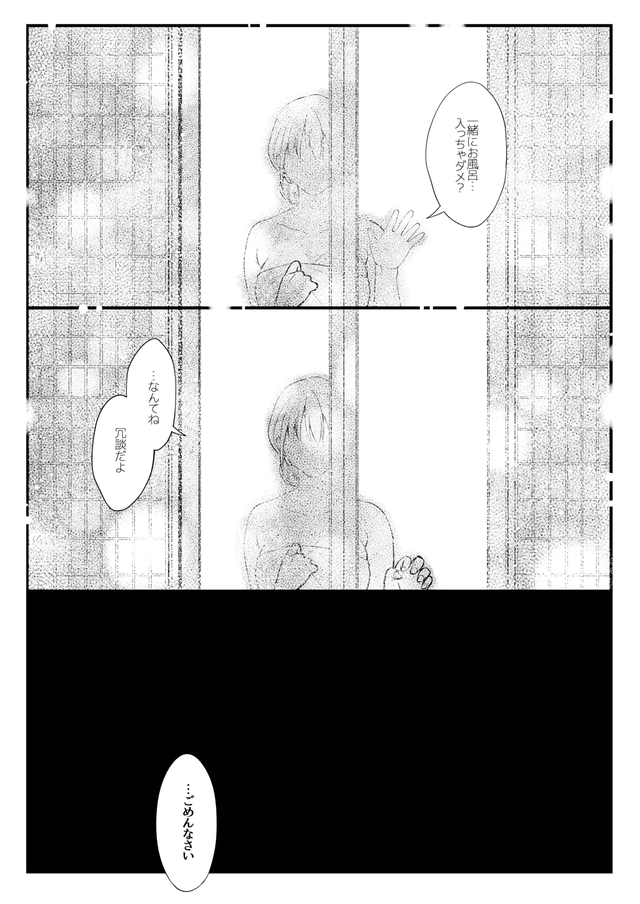 Shikatte Yurushite Atama o Nadete ~Bakunyuu Seiso na Kaigoshi ga Oji-san Daisuki na Riyuu~ - Scold her, forgive her, pat her on the head. page 62