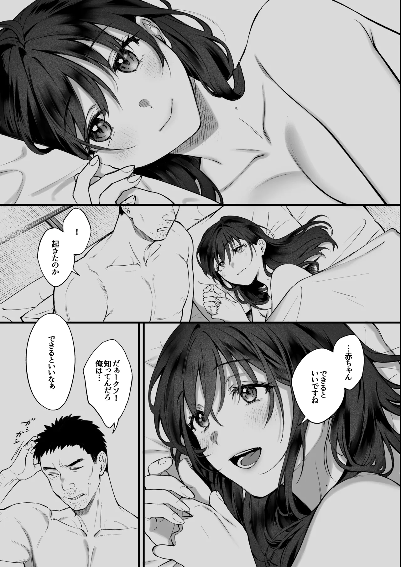 Shikatte Yurushite Atama o Nadete ~Bakunyuu Seiso na Kaigoshi ga Oji-san Daisuki na Riyuu~ - Scold her, forgive her, pat her on the head. page 70