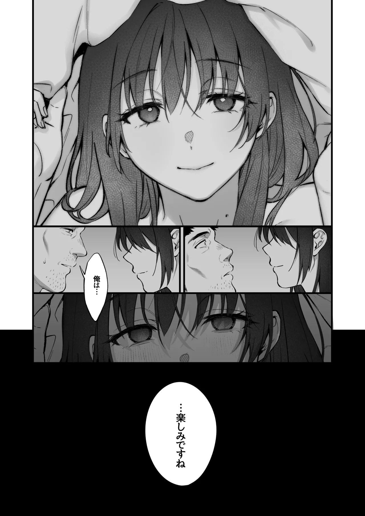 Shikatte Yurushite Atama o Nadete ~Bakunyuu Seiso na Kaigoshi ga Oji-san Daisuki na Riyuu~ - Scold her, forgive her, pat her on the head. page 73