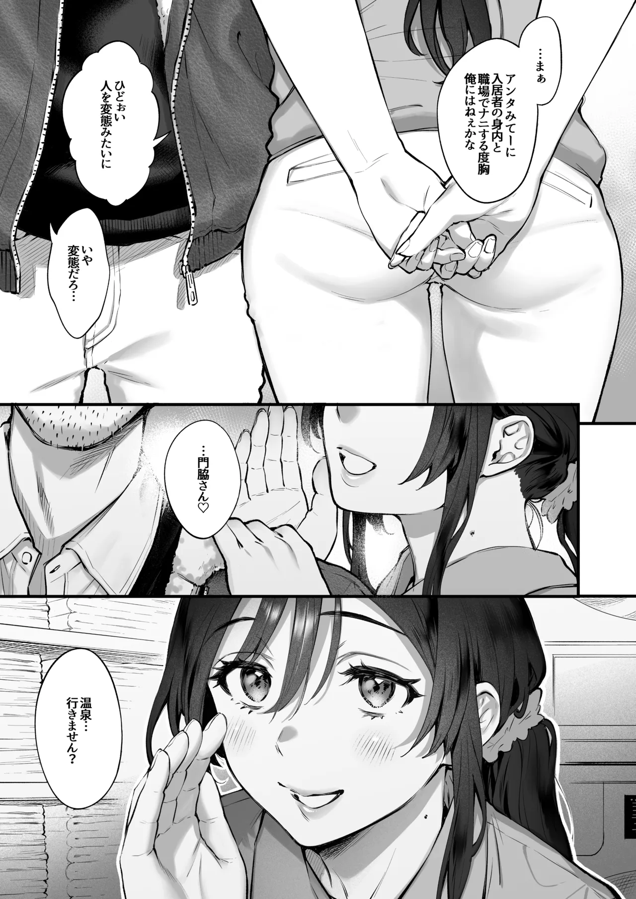 Shikatte Yurushite Atama o Nadete ~Bakunyuu Seiso na Kaigoshi ga Oji-san Daisuki na Riyuu~ - Scold her, forgive her, pat her on the head. page 8
