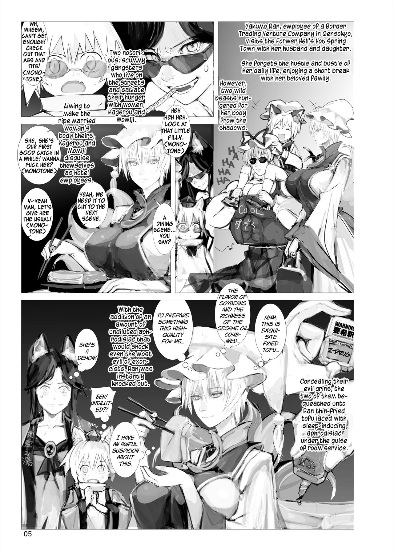 Shiki tsuma Ran-sama R page 4