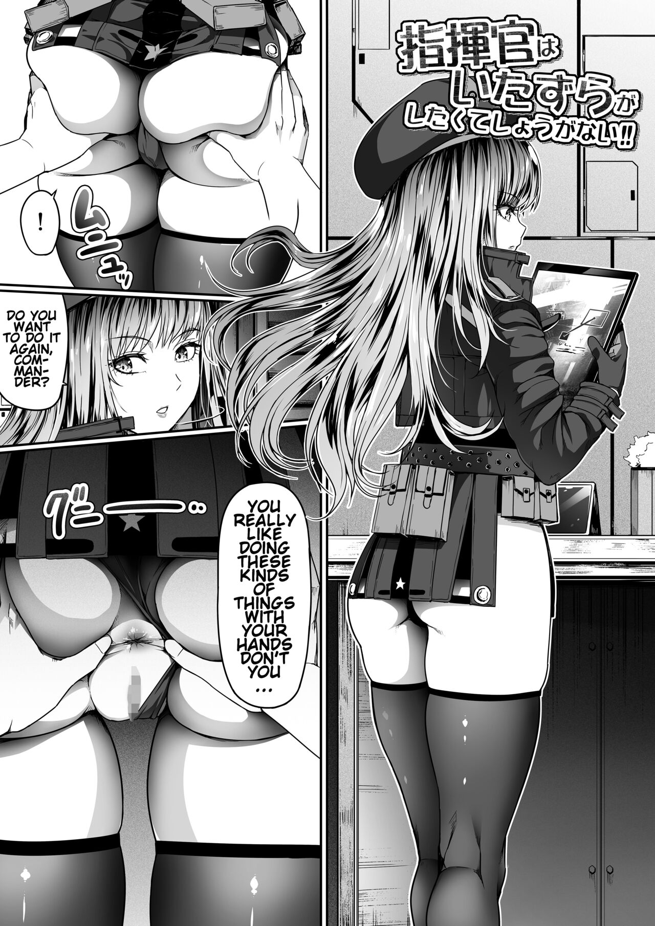 Shikikan wa Itazura ga Shitakute Shouganai!! ver2.0 page 17