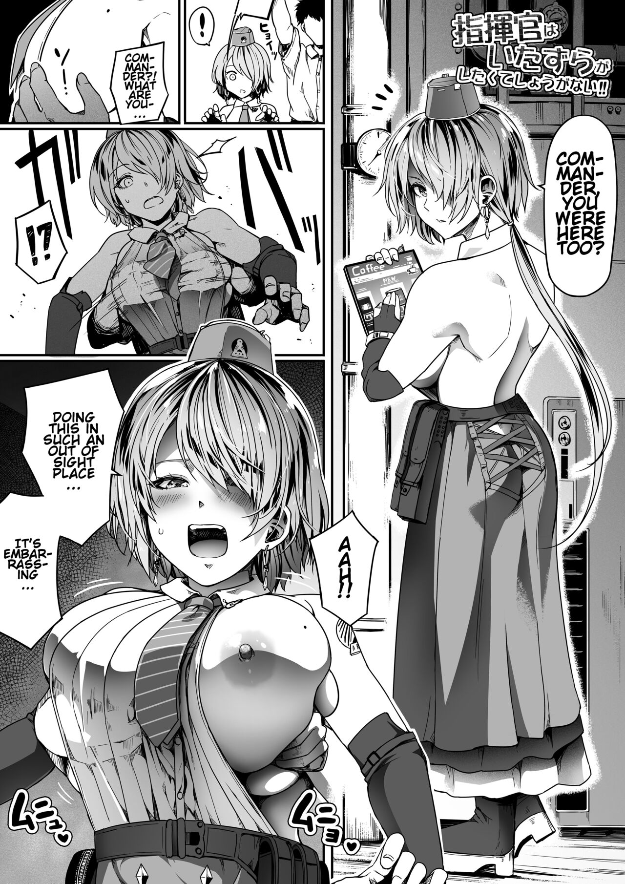 Shikikan wa Itazura ga Shitakute Shouganai!! ver2.0 page 29