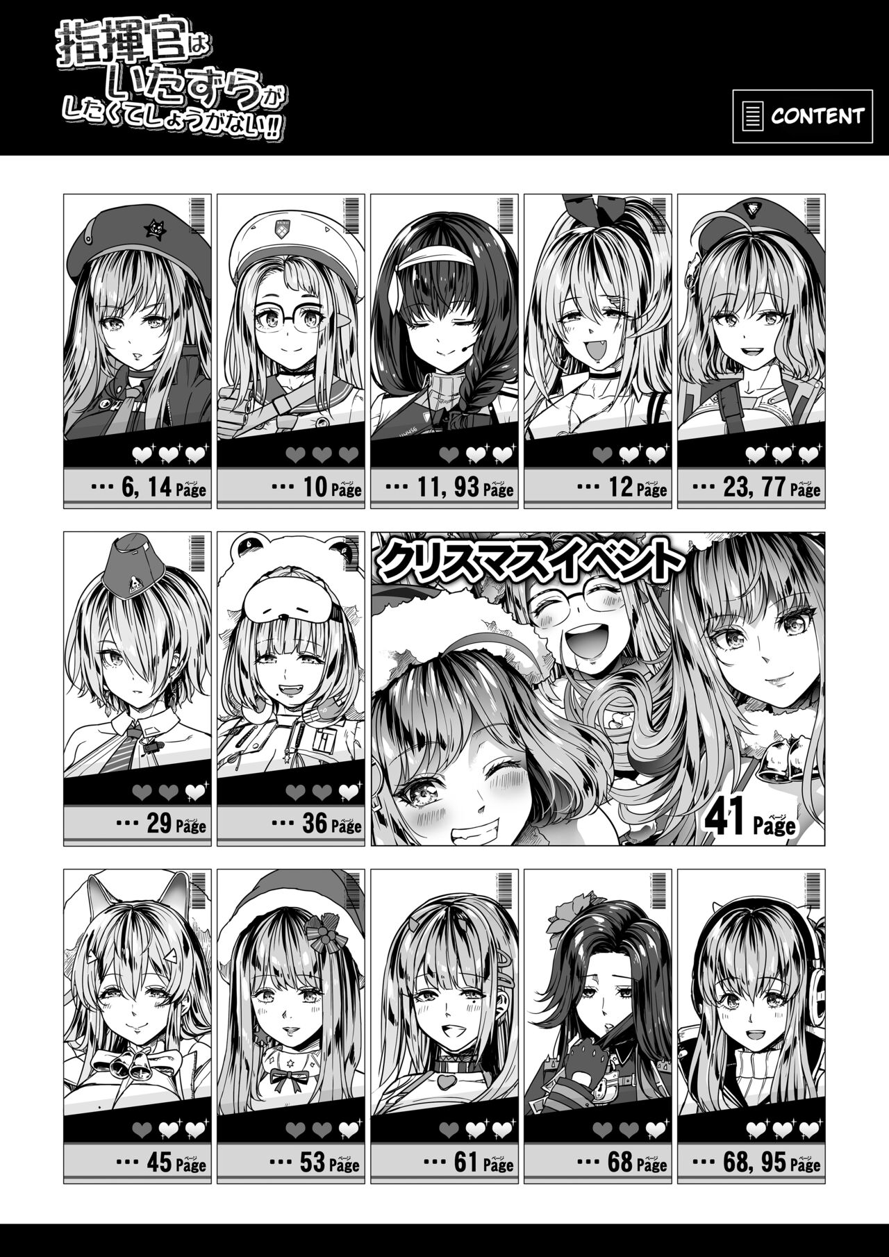 Shikikan wa Itazura ga Shitakute Shouganai!! ver2.0 page 3