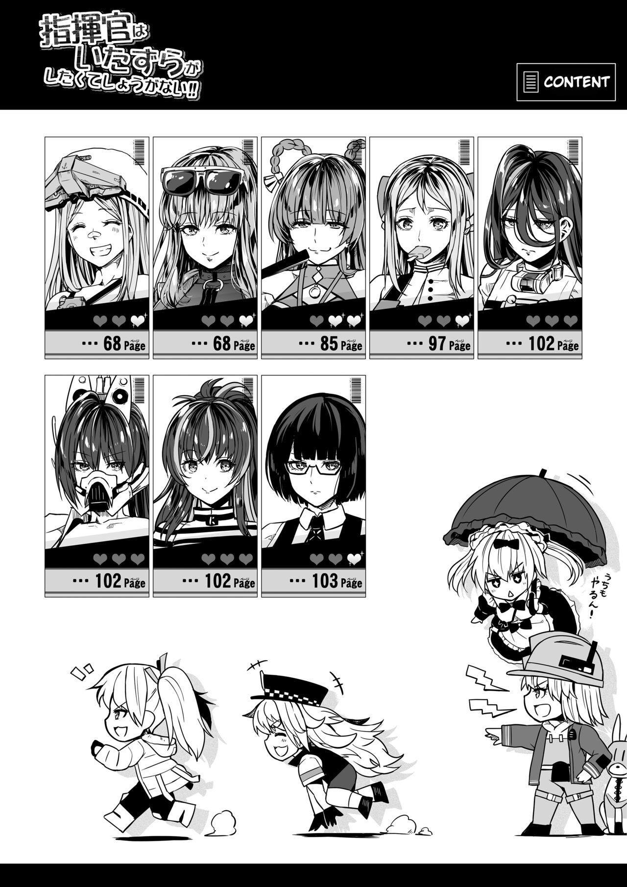 Shikikan wa Itazura ga Shitakute Shouganai!! ver2.0 page 4