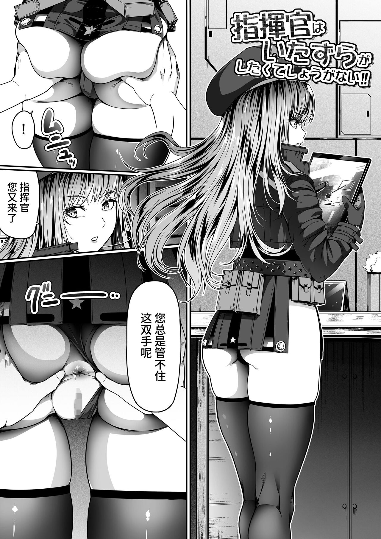 Shikikan wa Itazura ga Shitakute Shouganai!! page 14