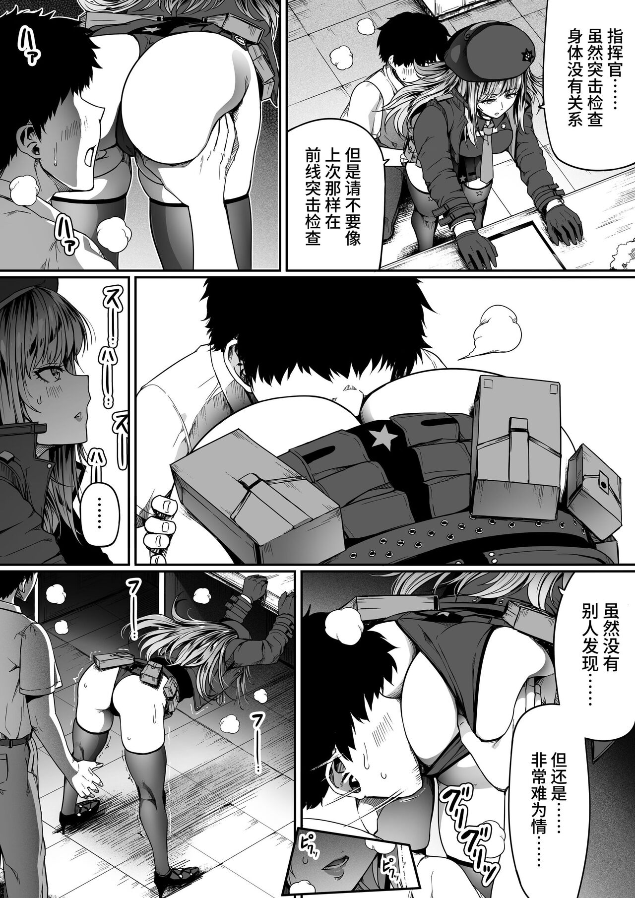 Shikikan wa Itazura ga Shitakute Shouganai!! page 15