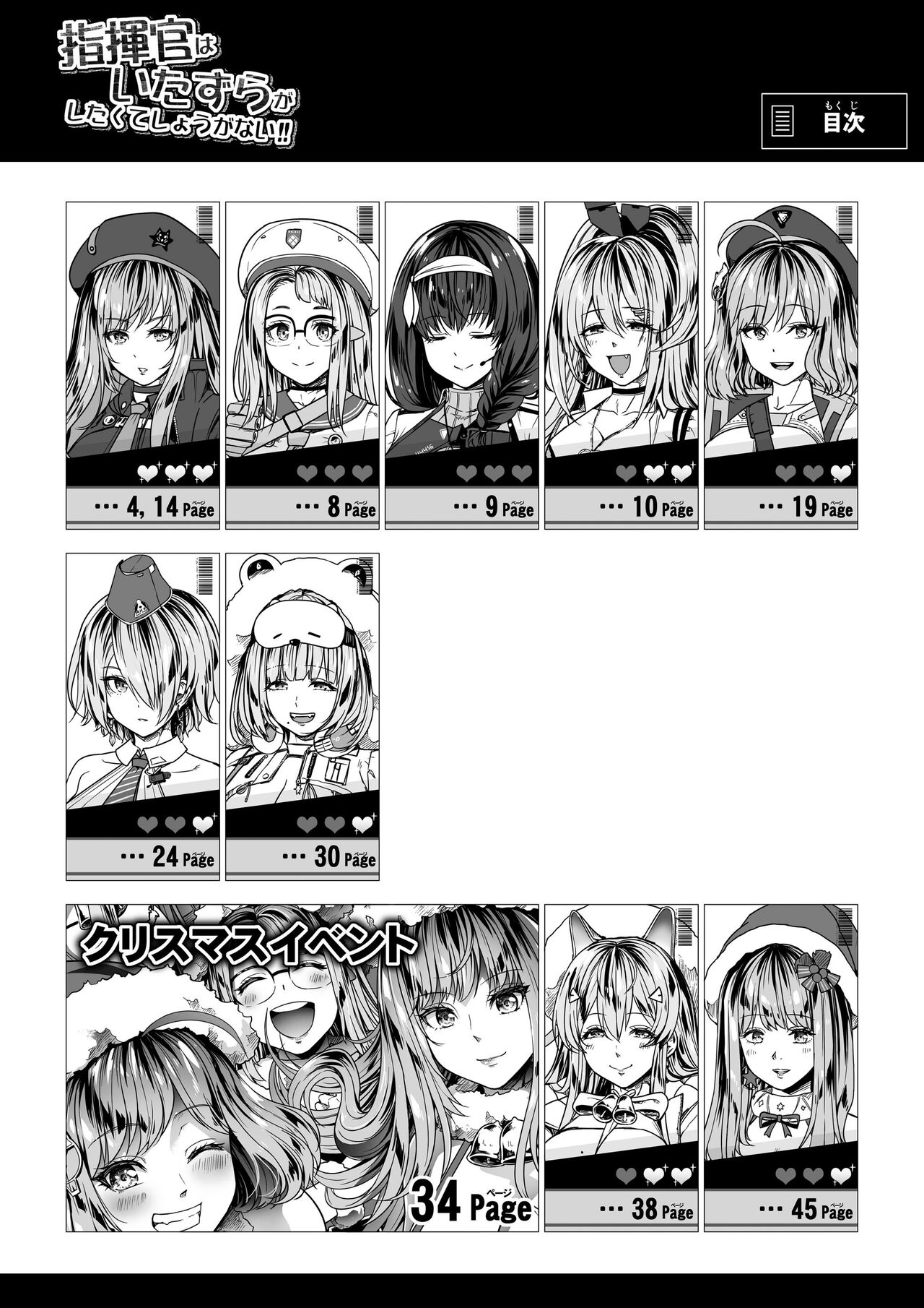 Shikikan wa Itazura ga Shitakute Shouganai!! page 3
