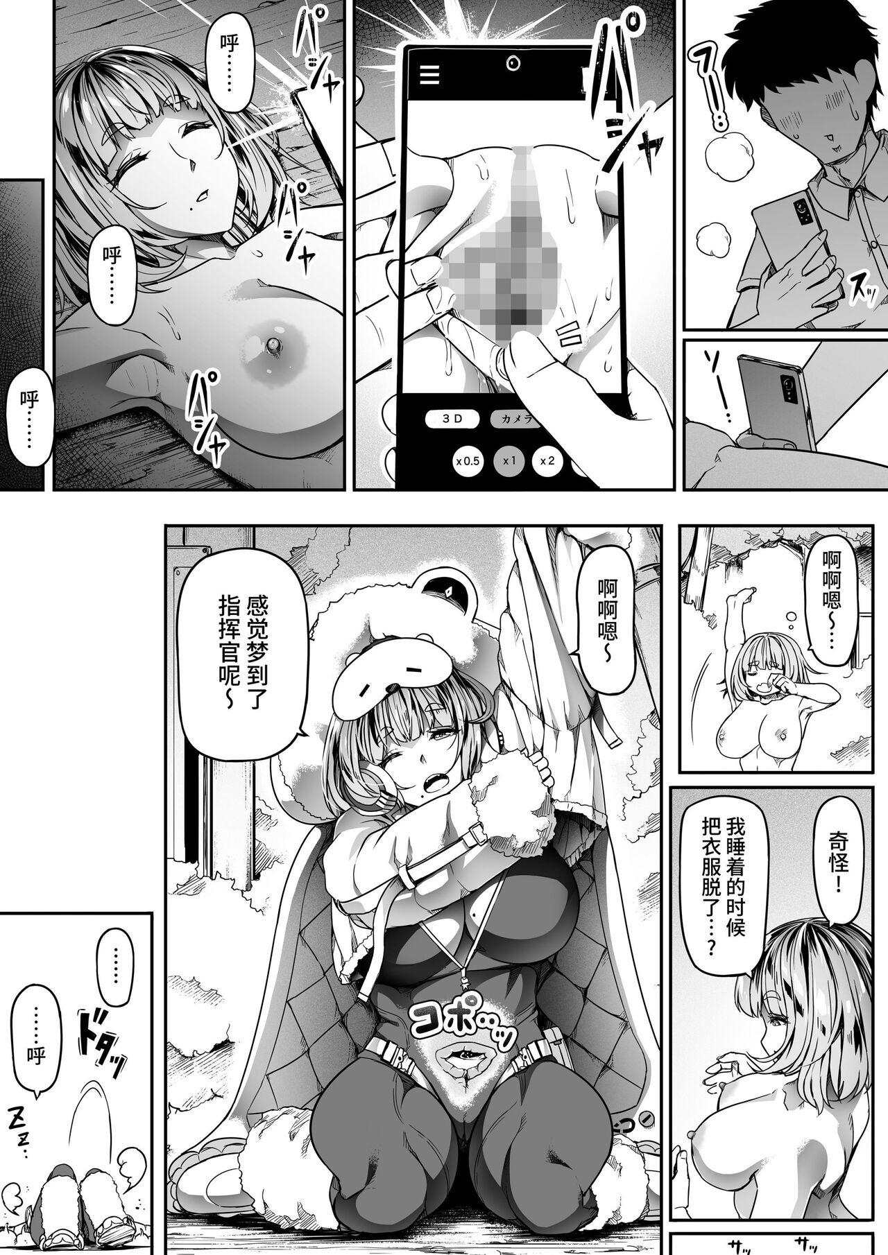 Shikikan wa Itazura ga Shitakute Shouganai!! page 33