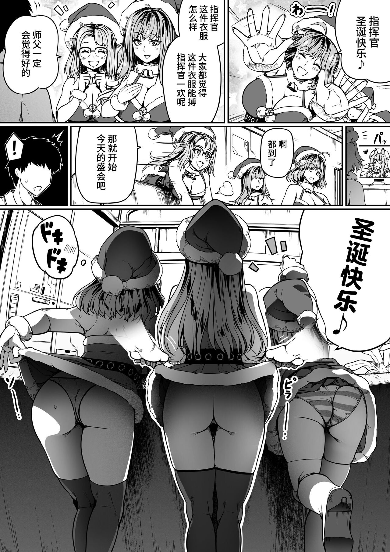Shikikan wa Itazura ga Shitakute Shouganai!! page 35