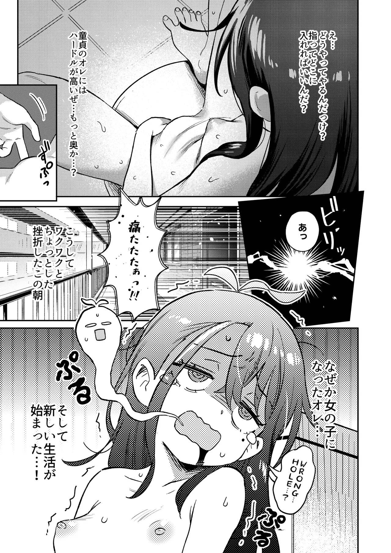 Shiko Chuudoku TS OnaPet ~Haishin de Barezu ni Ikimakuri~ page 15