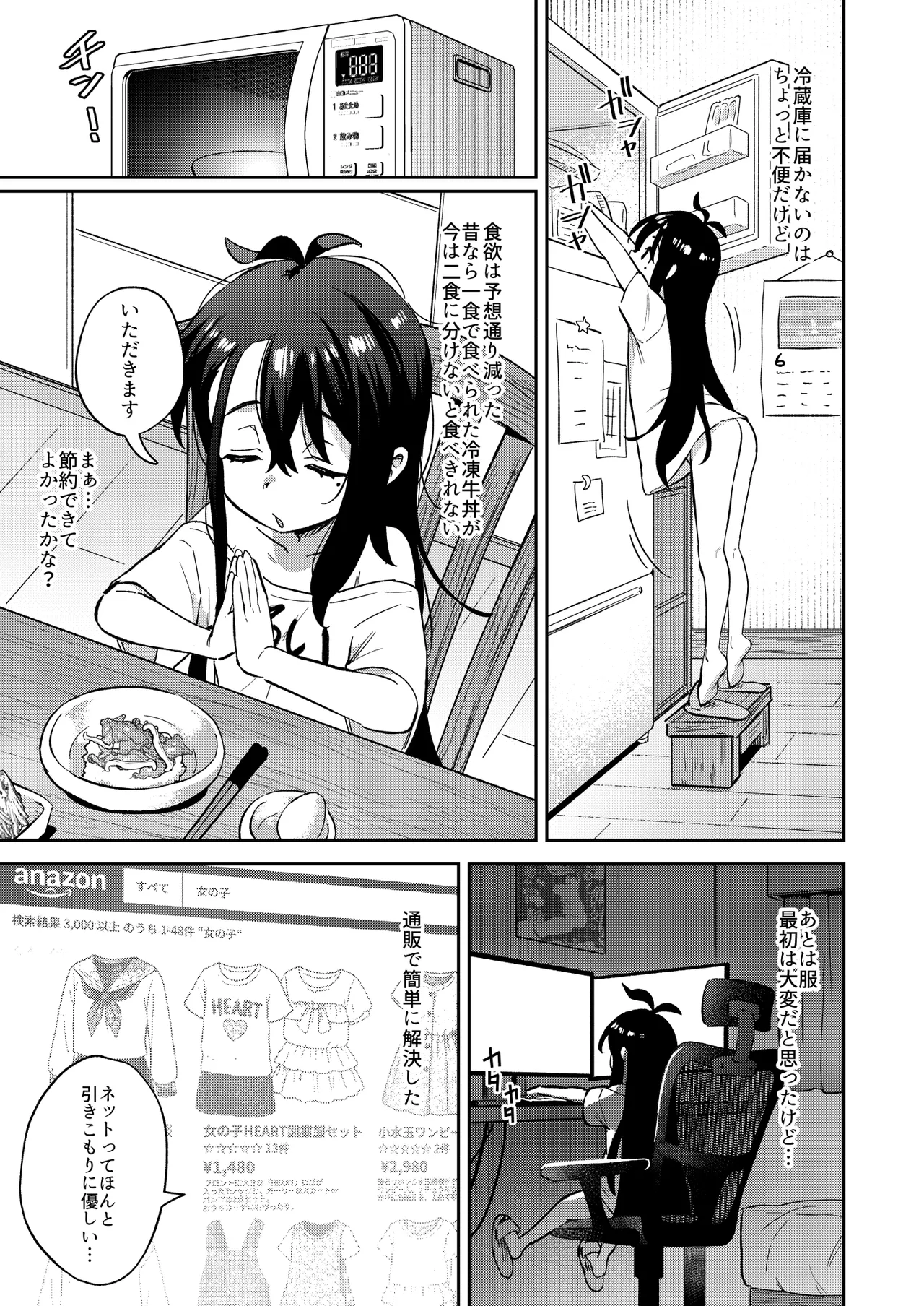Shiko Chuudoku TS OnaPet ~Haishin de Barezu ni Ikimakuri~ page 17